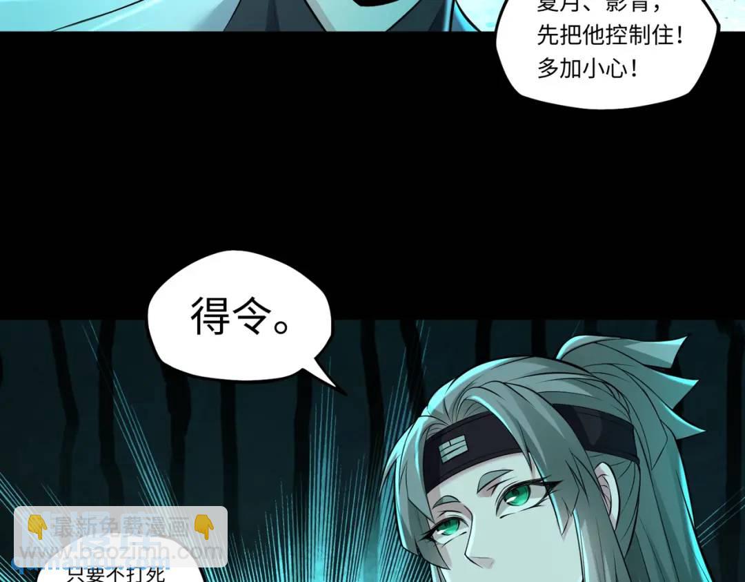 第13话 阎罗楚江王(1/3)-第13话