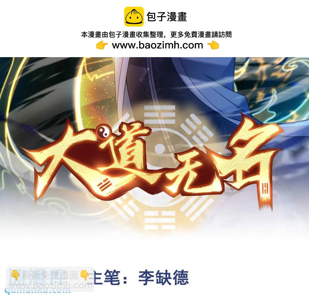 第13话 阎罗楚江王(1/3)-第13话