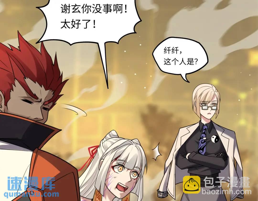 第13话 阎罗楚江王(1/3)-第13话