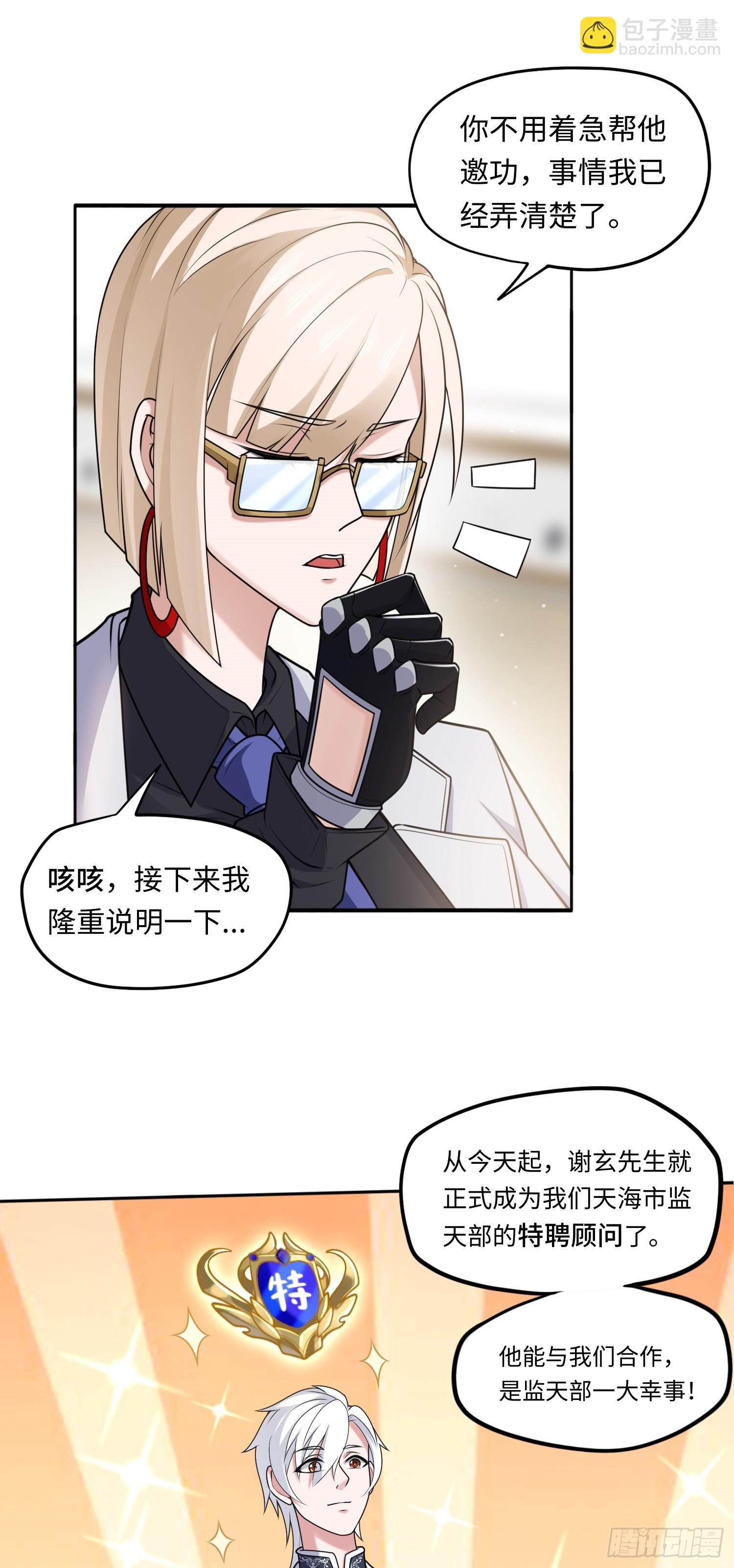 第15话 不治之症-第15话