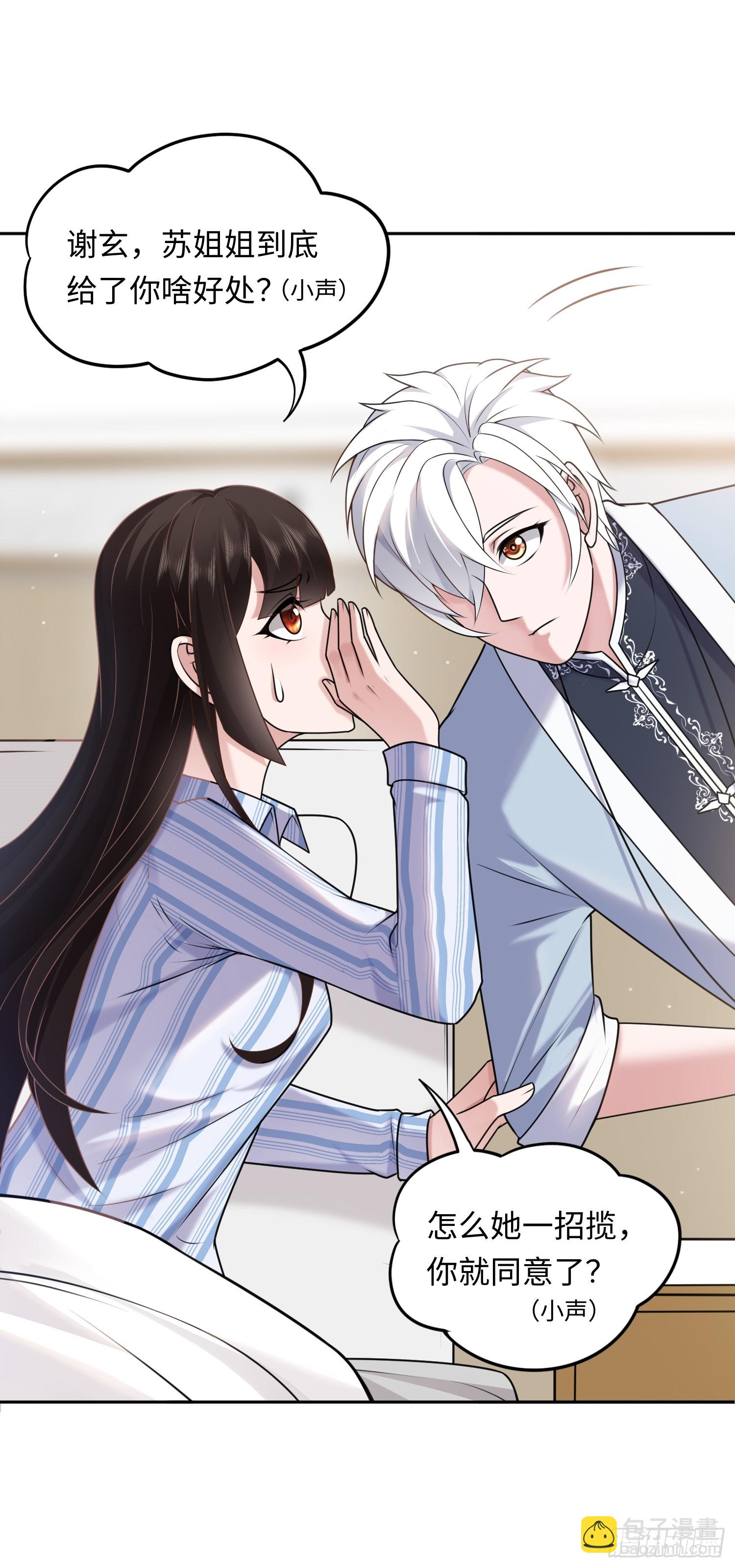 第15话 不治之症-第15话