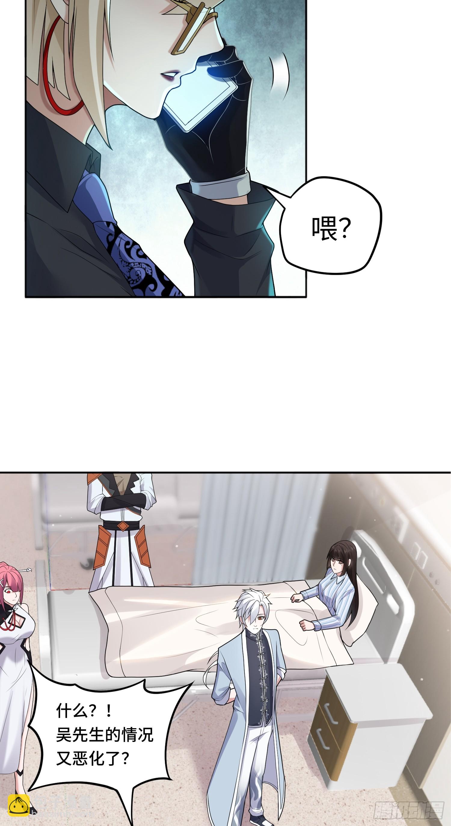 第15话 不治之症-第15话