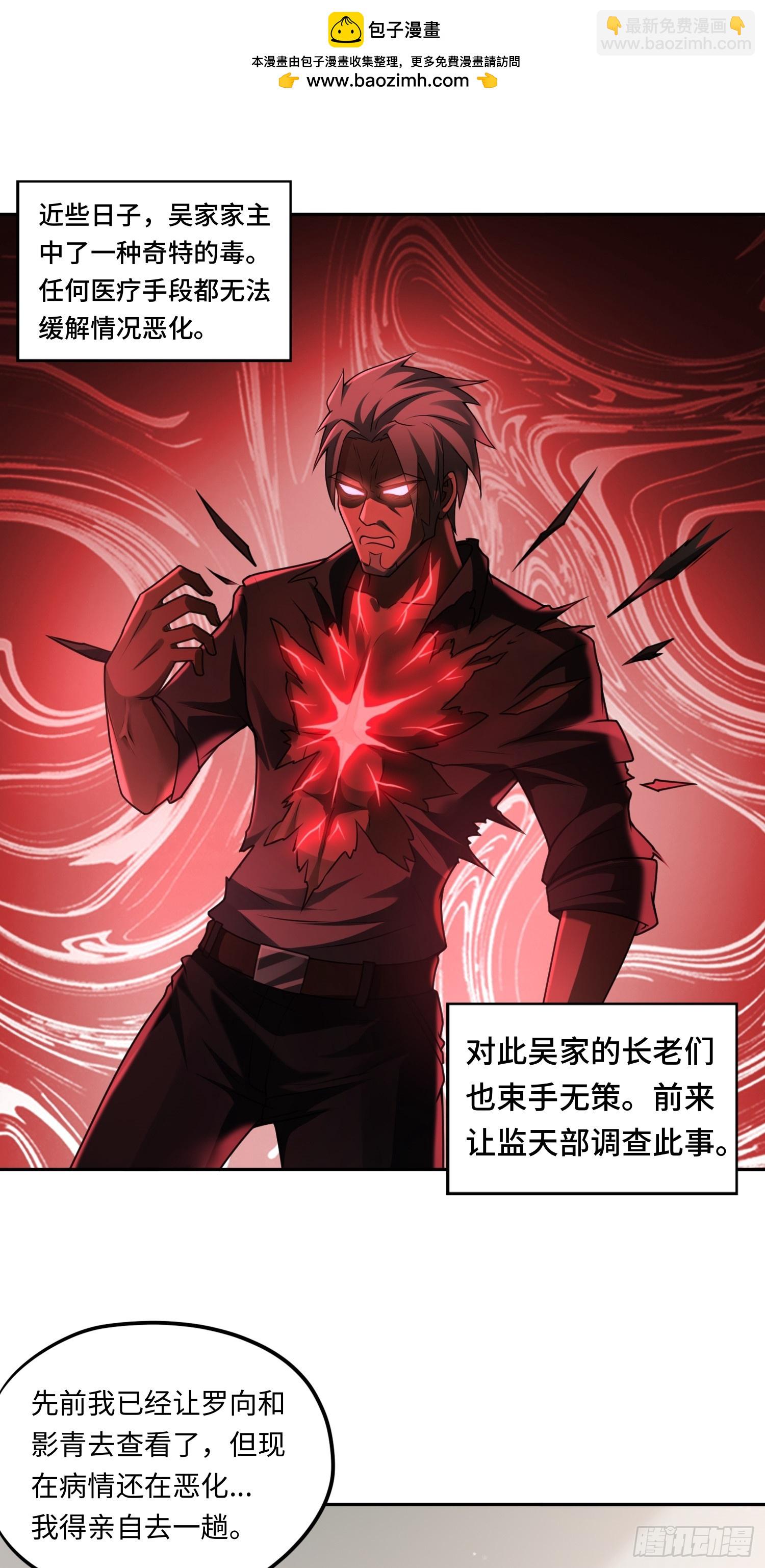 第15话 不治之症-第15话