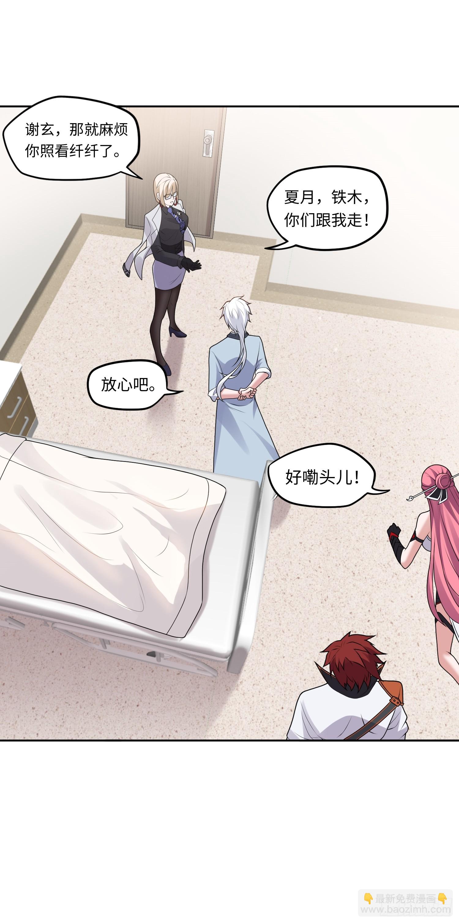 第15话 不治之症-第15话