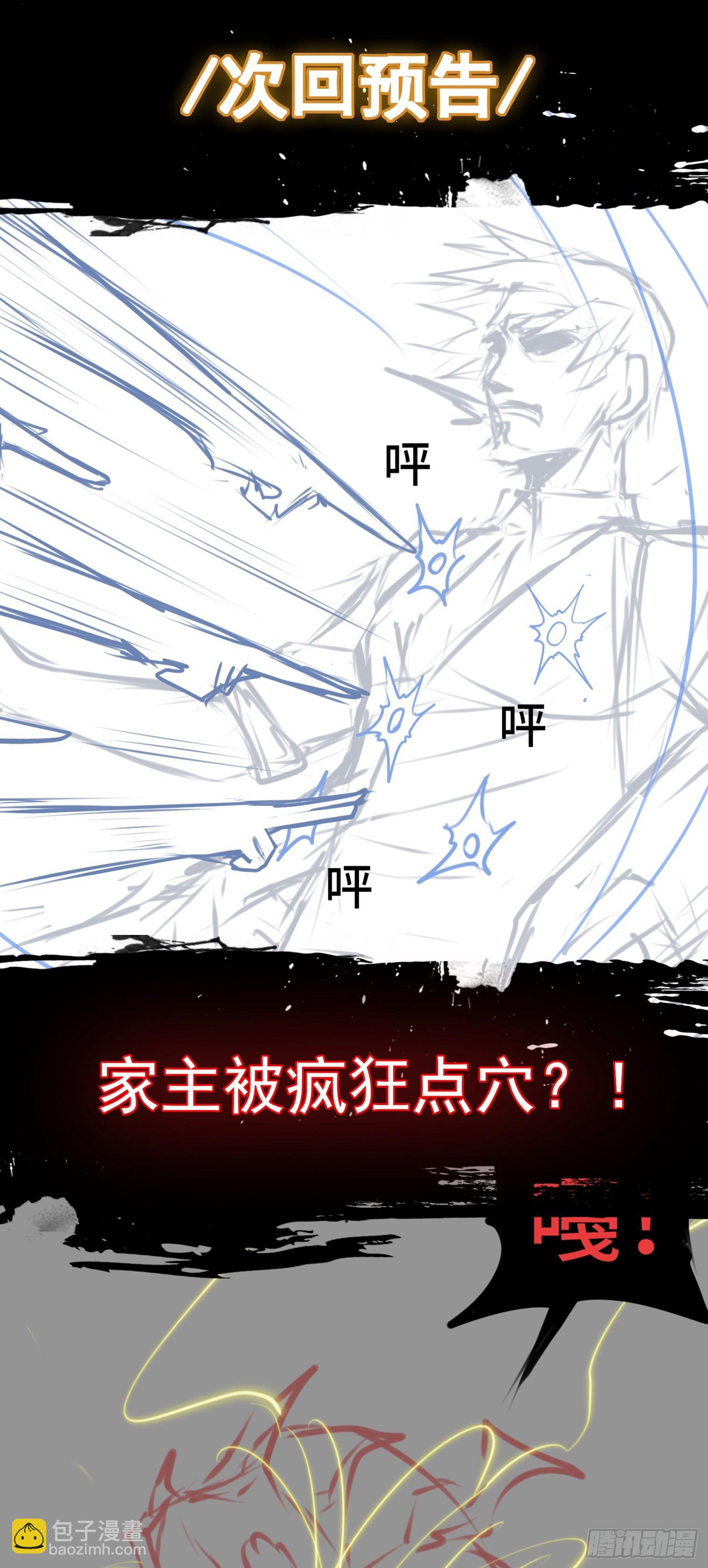 第15话 不治之症-第15话