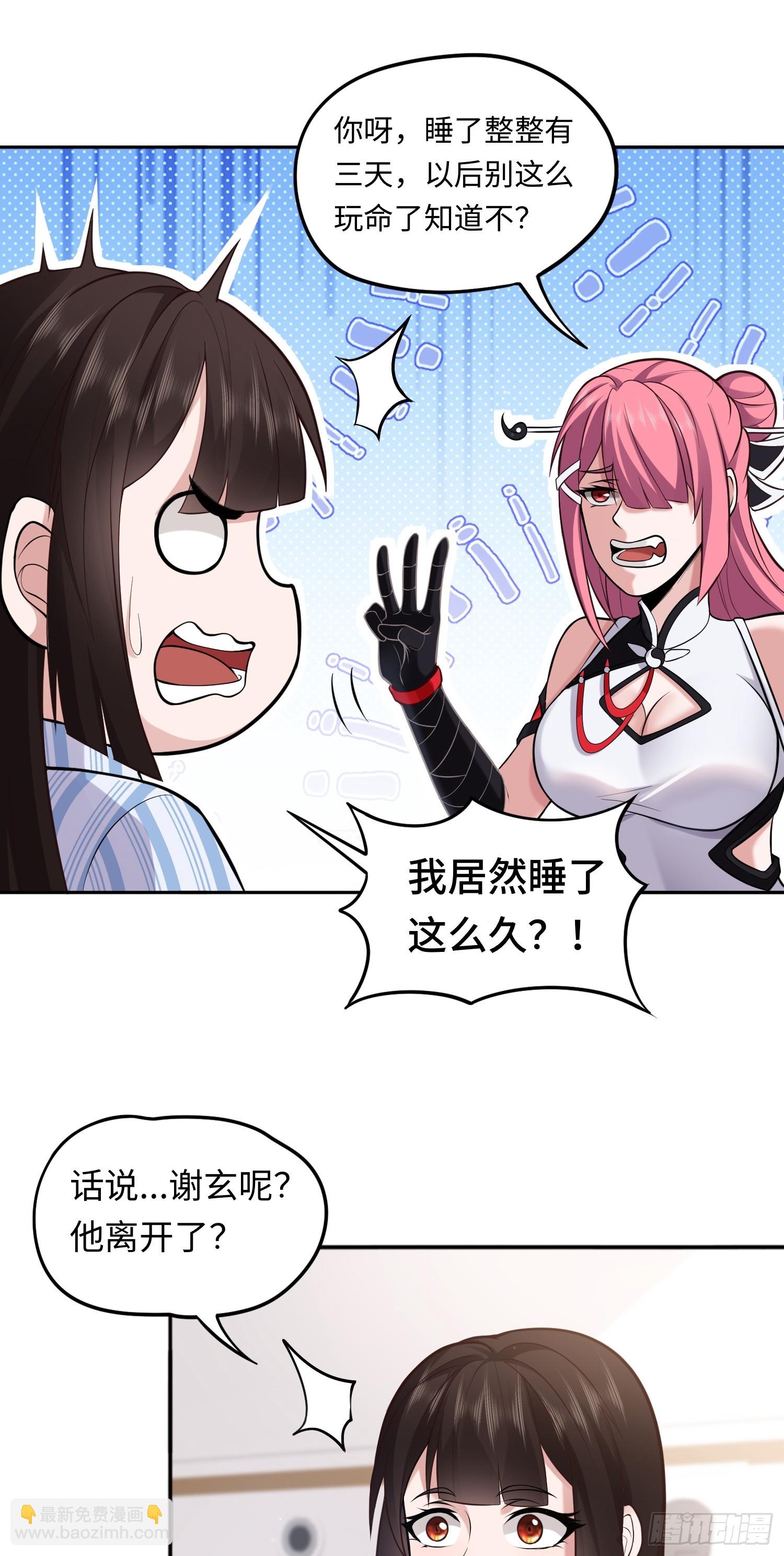 第15话 不治之症-第15话