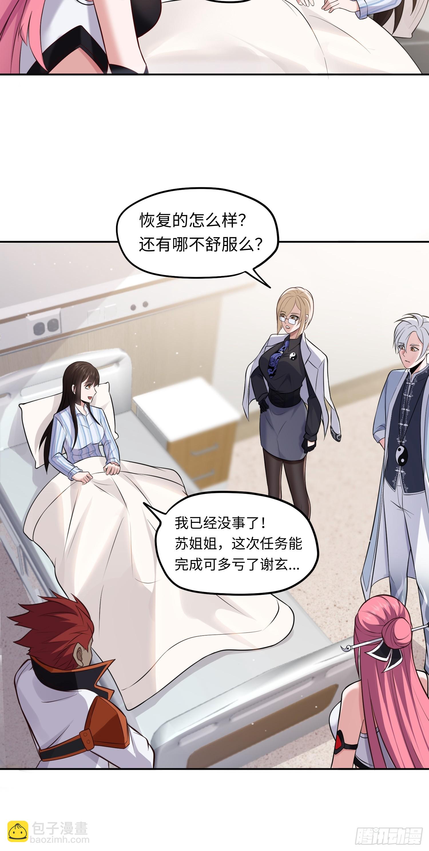 第15话 不治之症-第15话