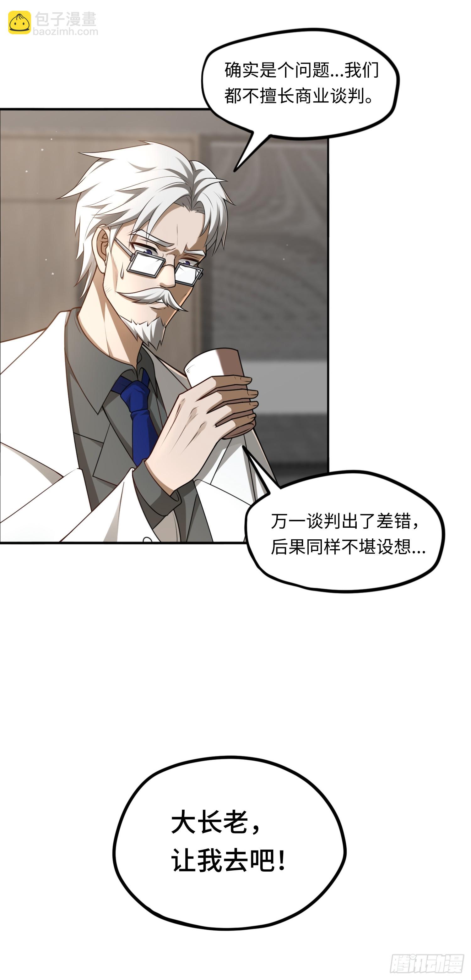 第17话 交给我吧！-第17话