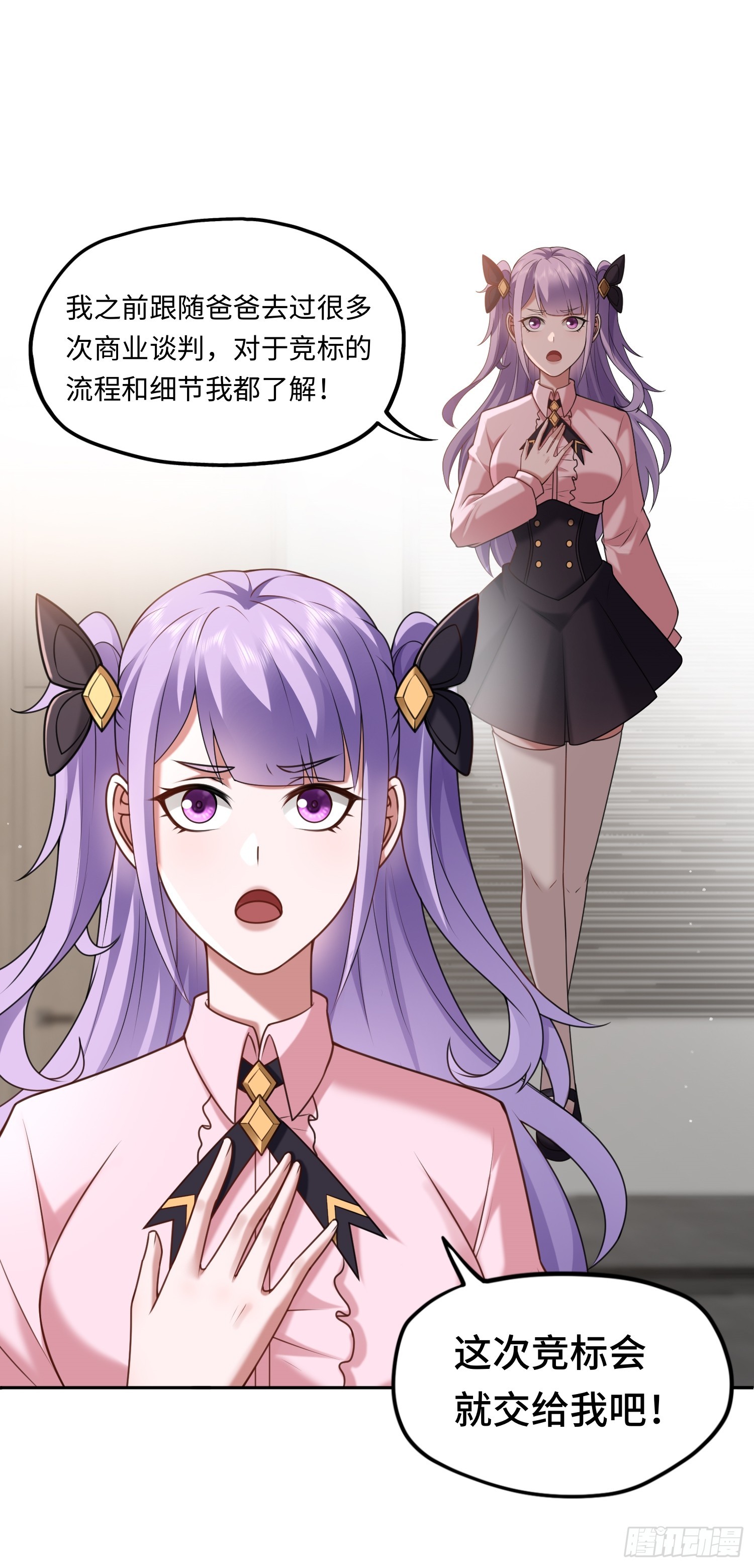 第17话 交给我吧！-第17话