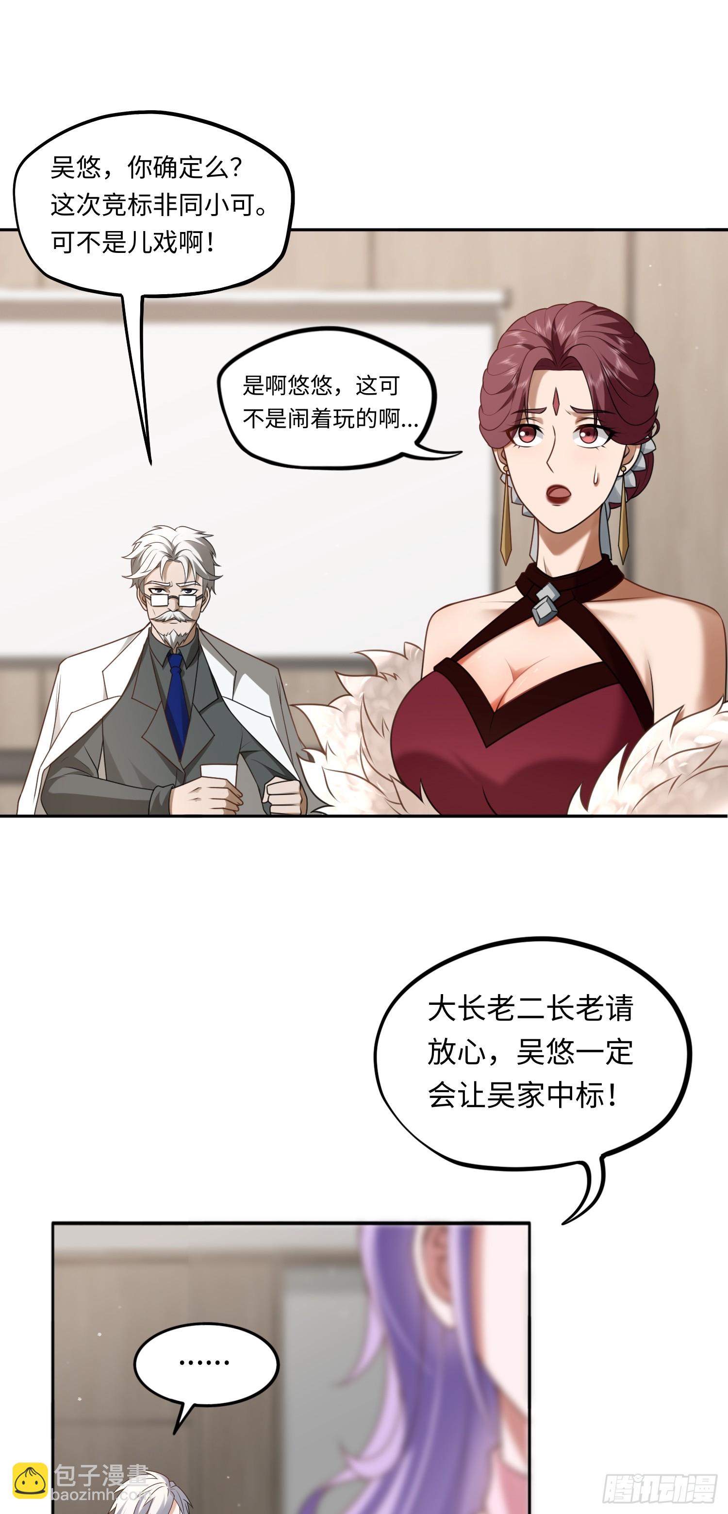 第17话 交给我吧！-第17话