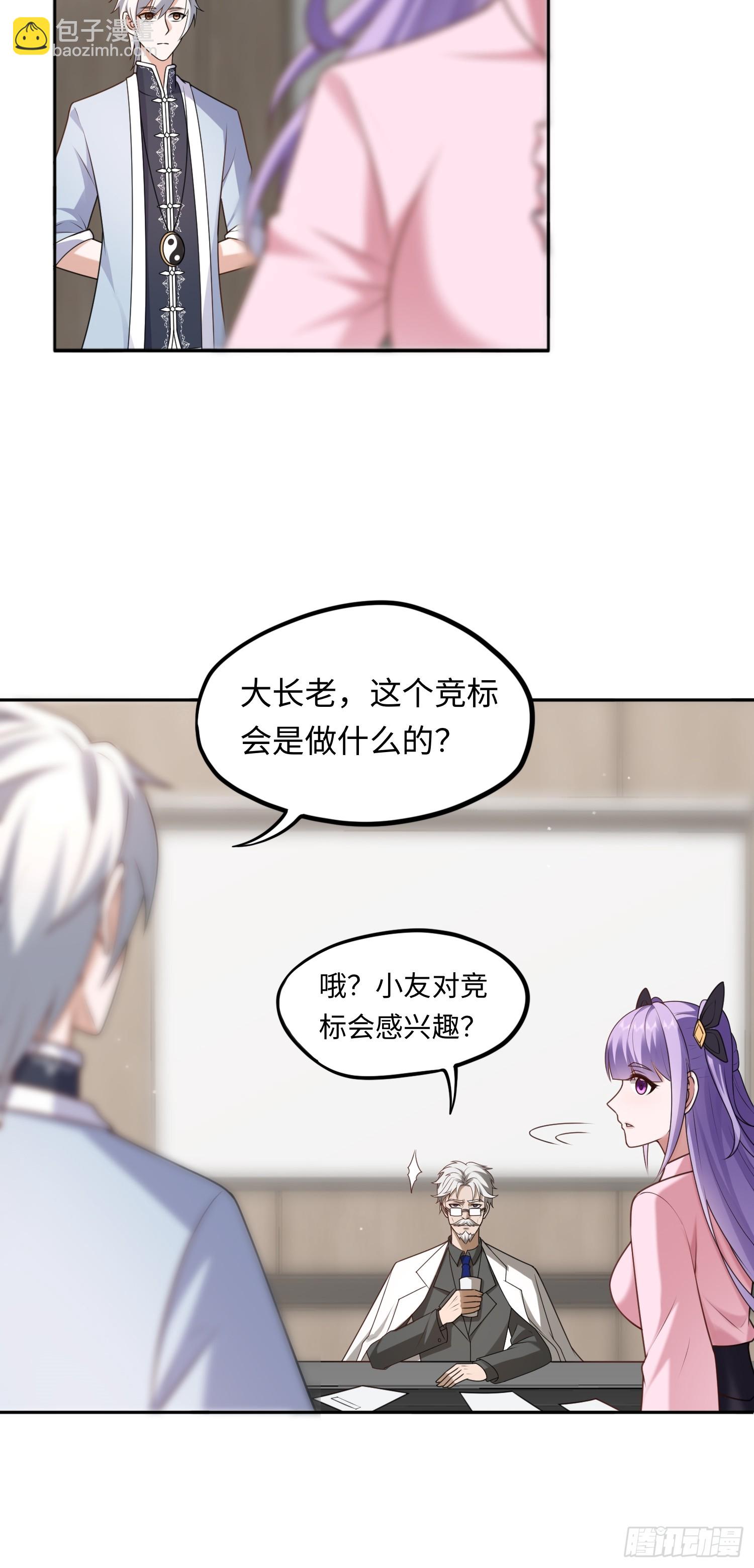 第17话 交给我吧！-第17话