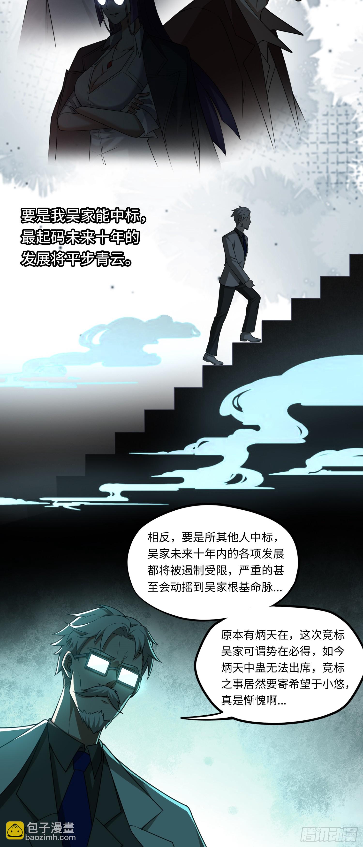 第17话 交给我吧！-第17话