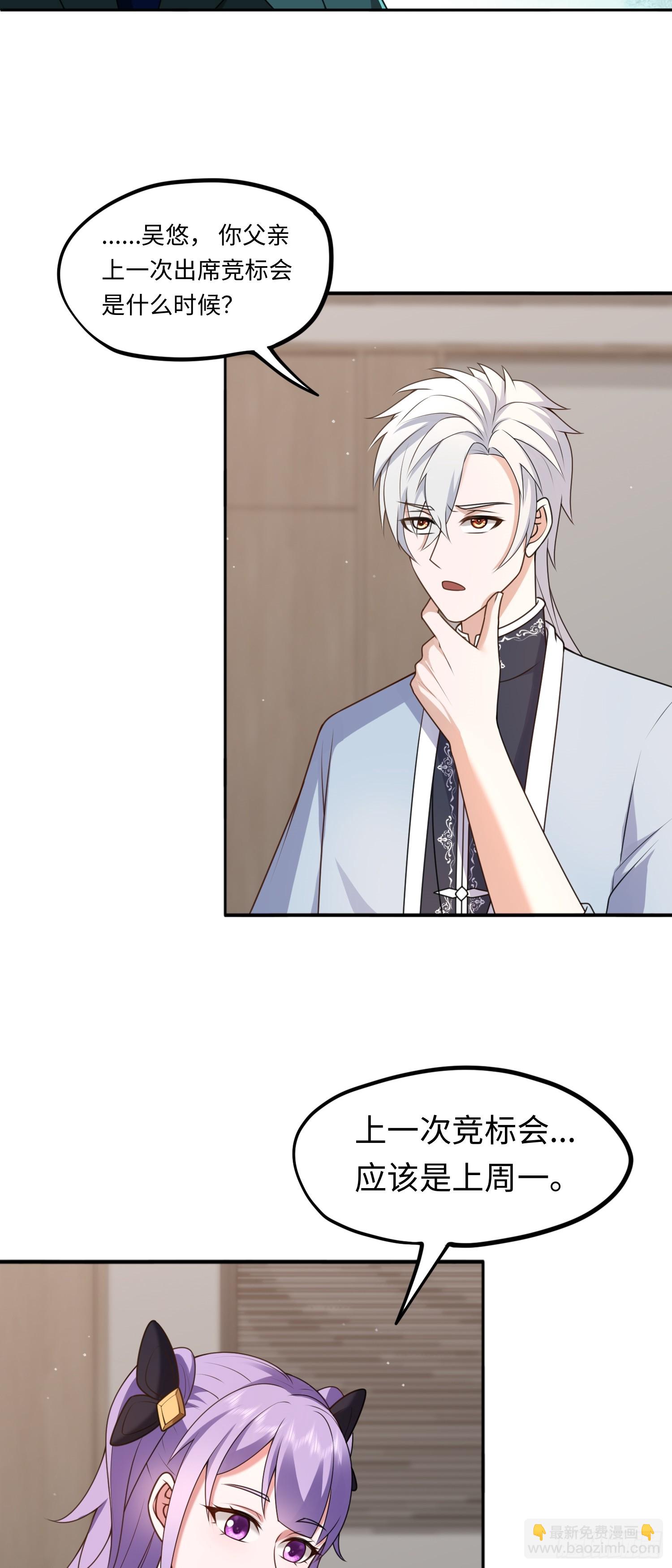 第17话 交给我吧！-第17话