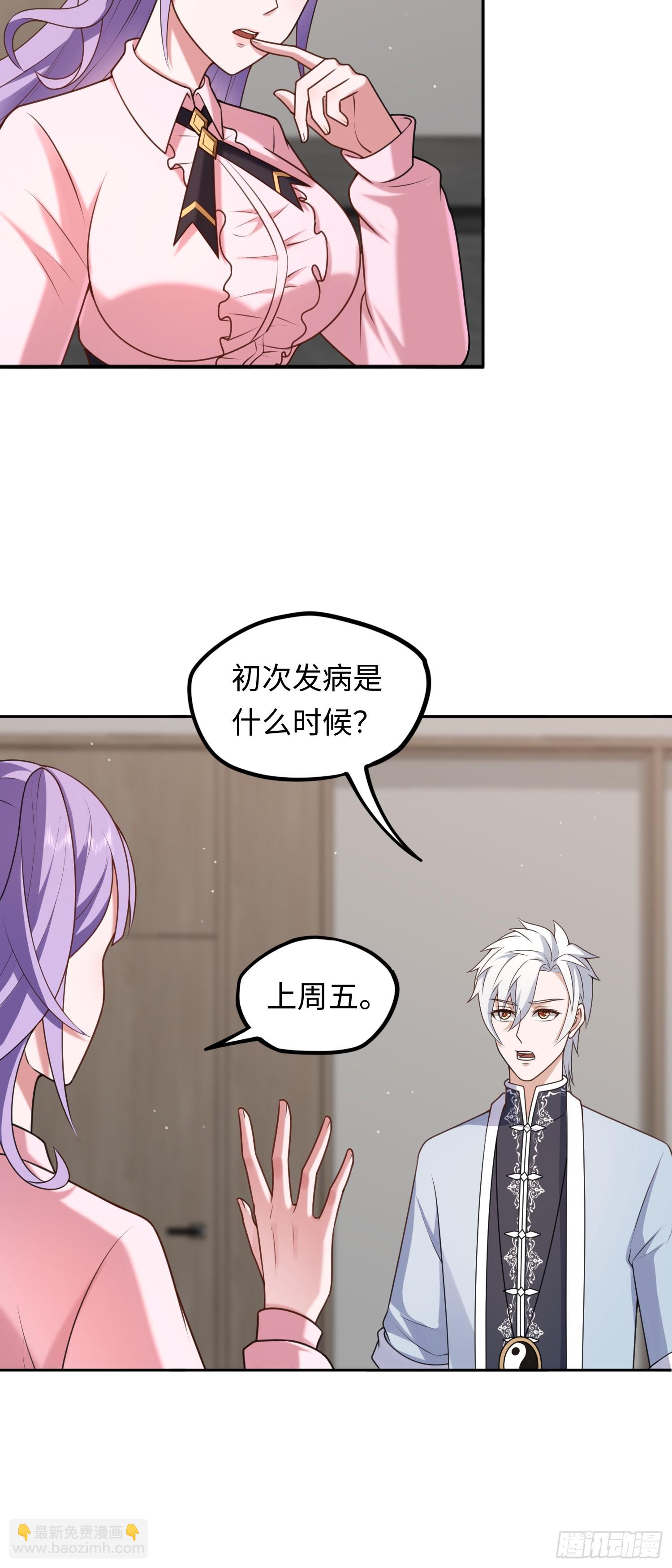 第17话 交给我吧！-第17话