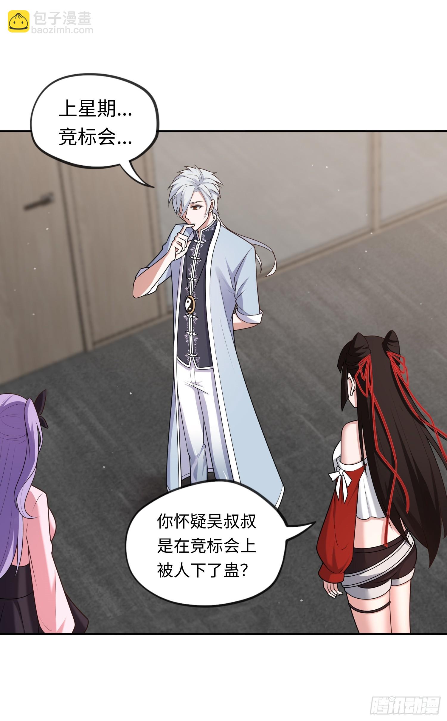 第17话 交给我吧！-第17话