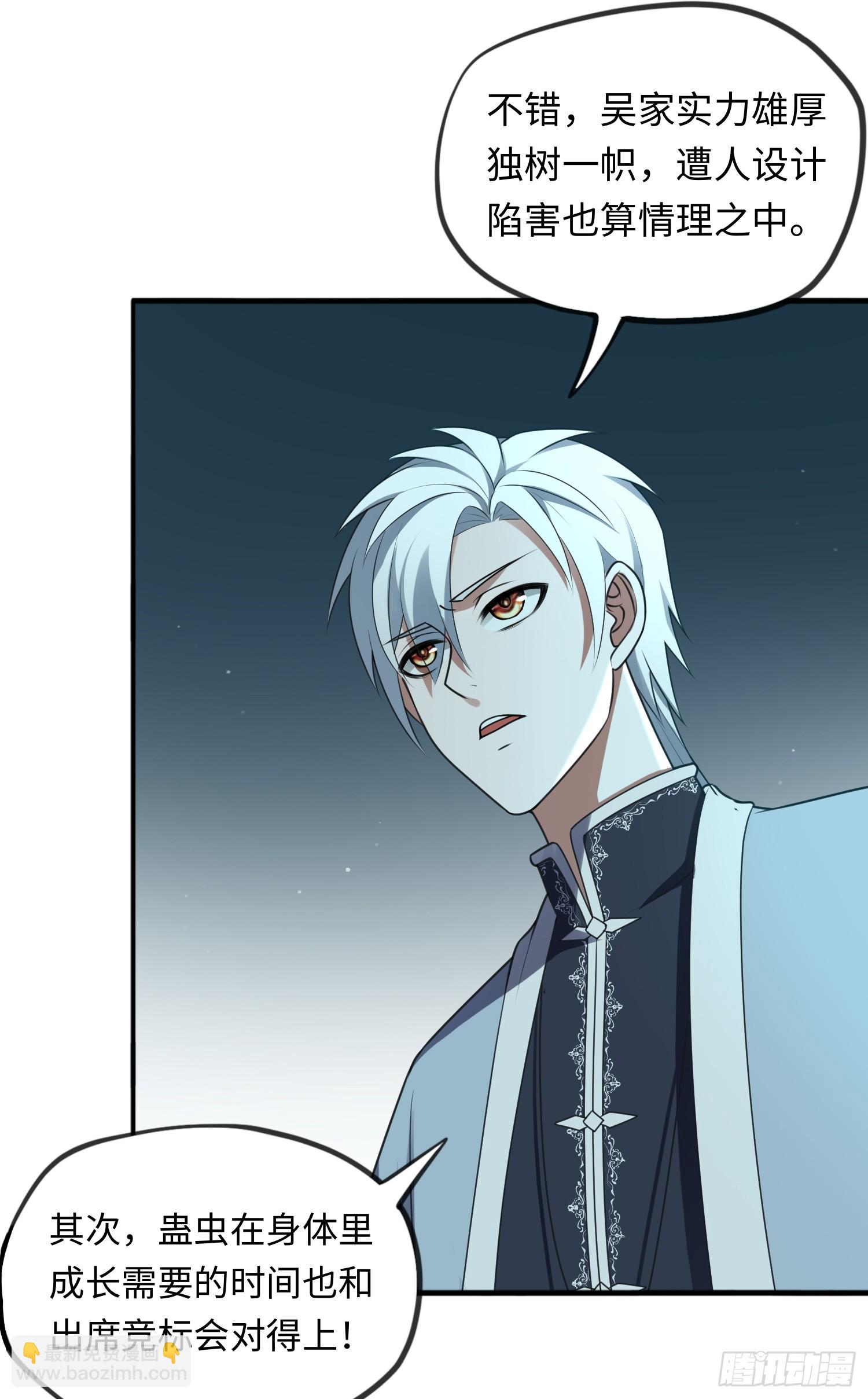 第17话 交给我吧！-第17话