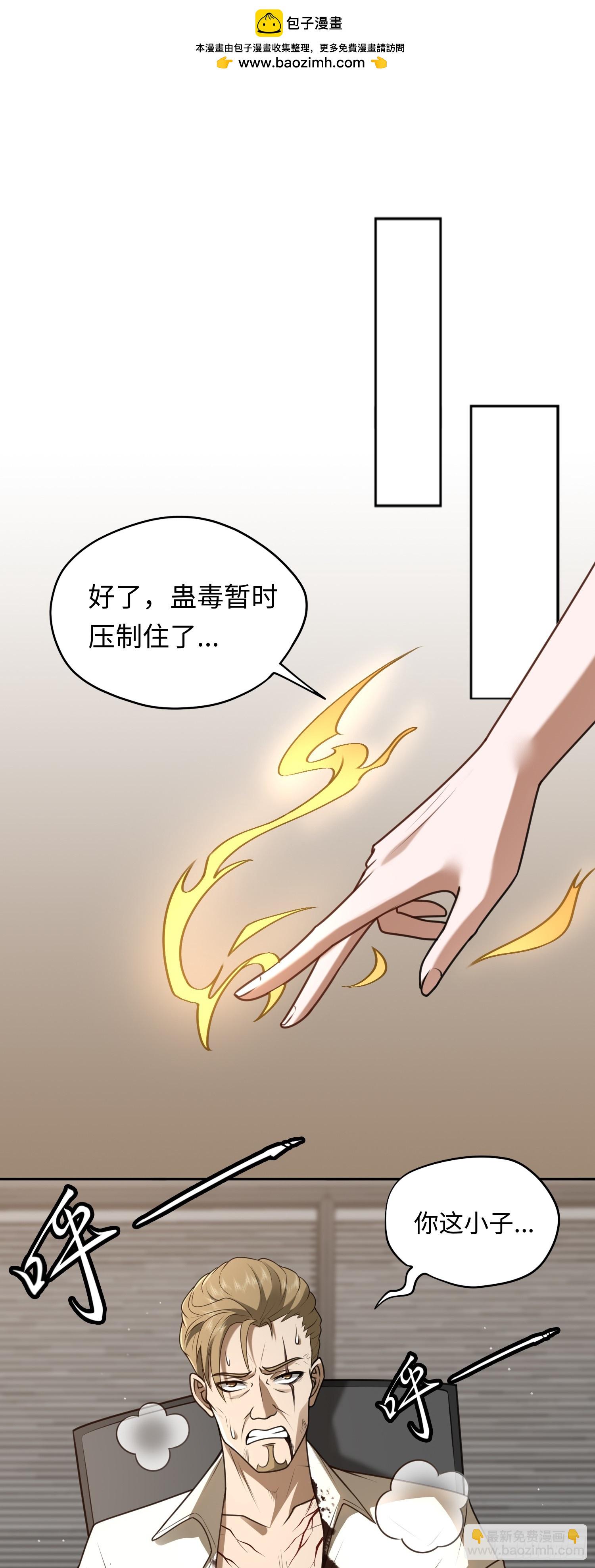 第17话 交给我吧！-第17话