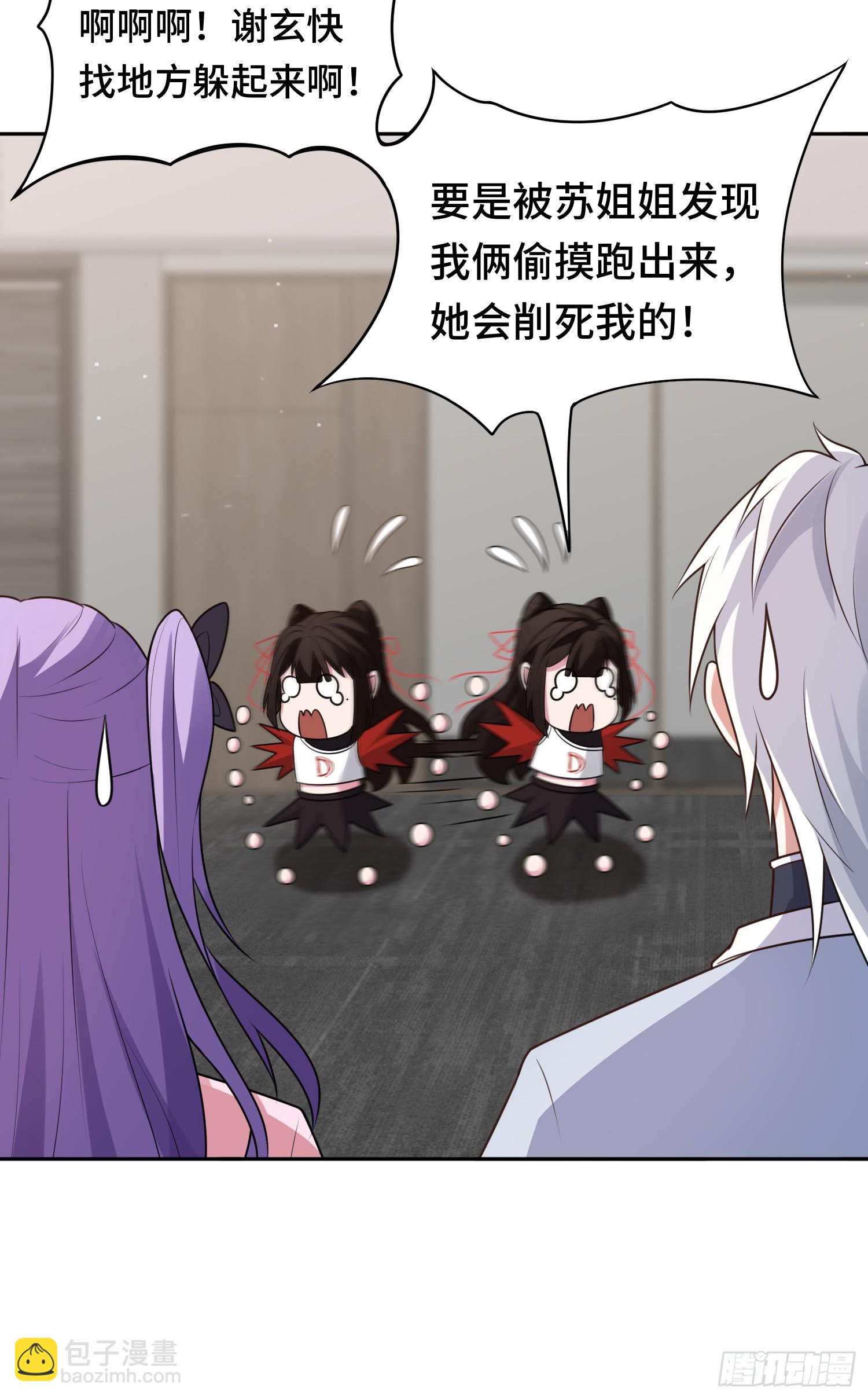 第17话 交给我吧！-第17话