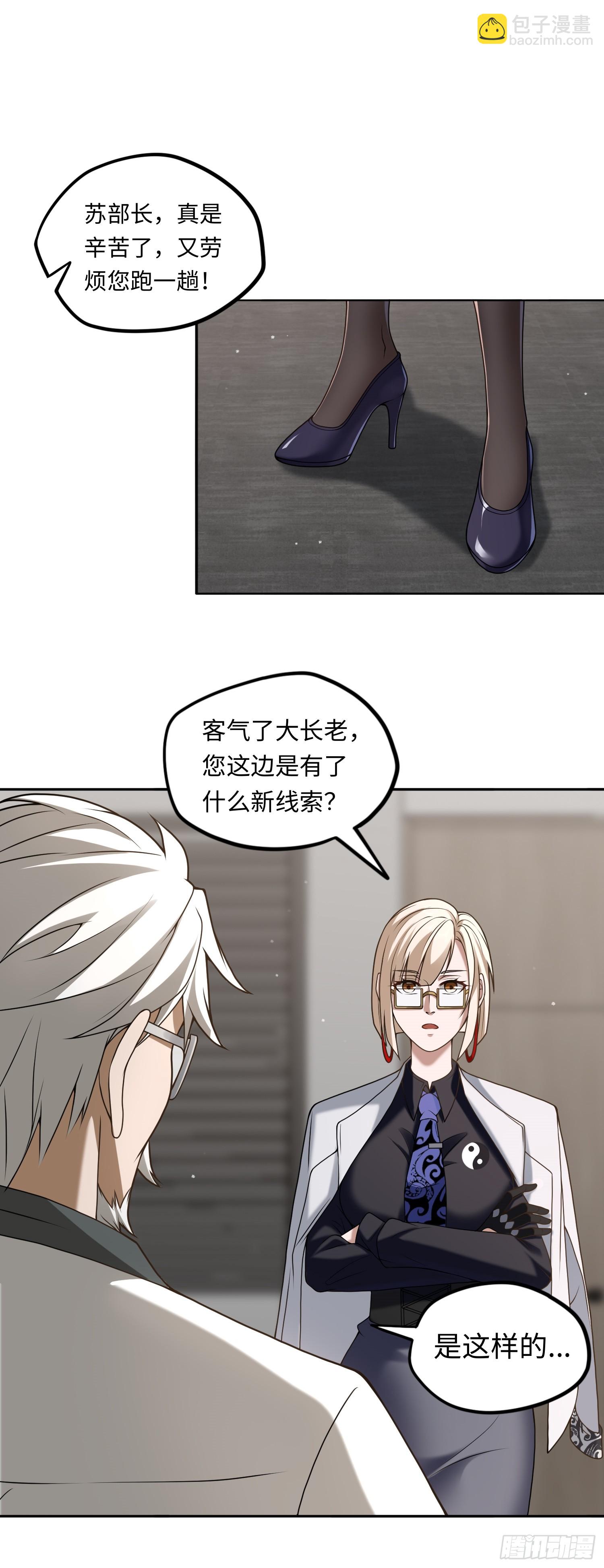 第17话 交给我吧！-第17话