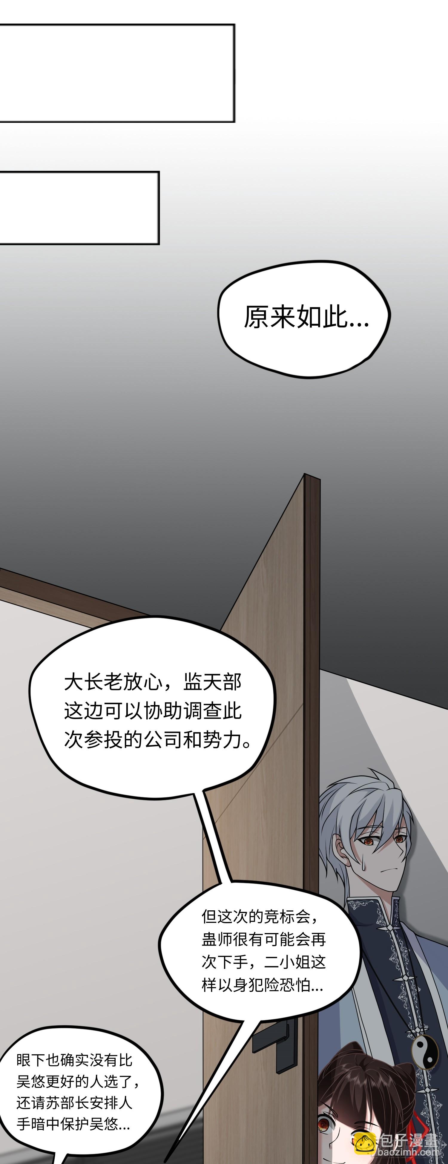 第17话 交给我吧！-第17话