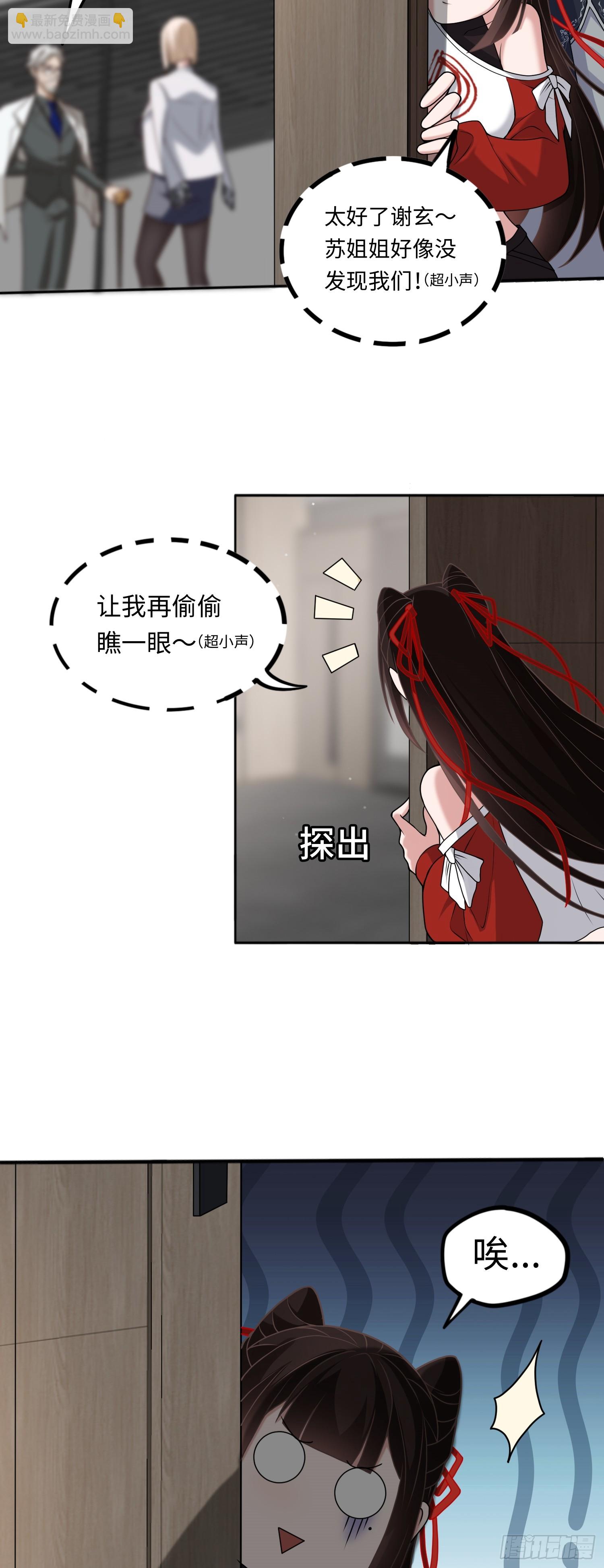 第17话 交给我吧！-第17话