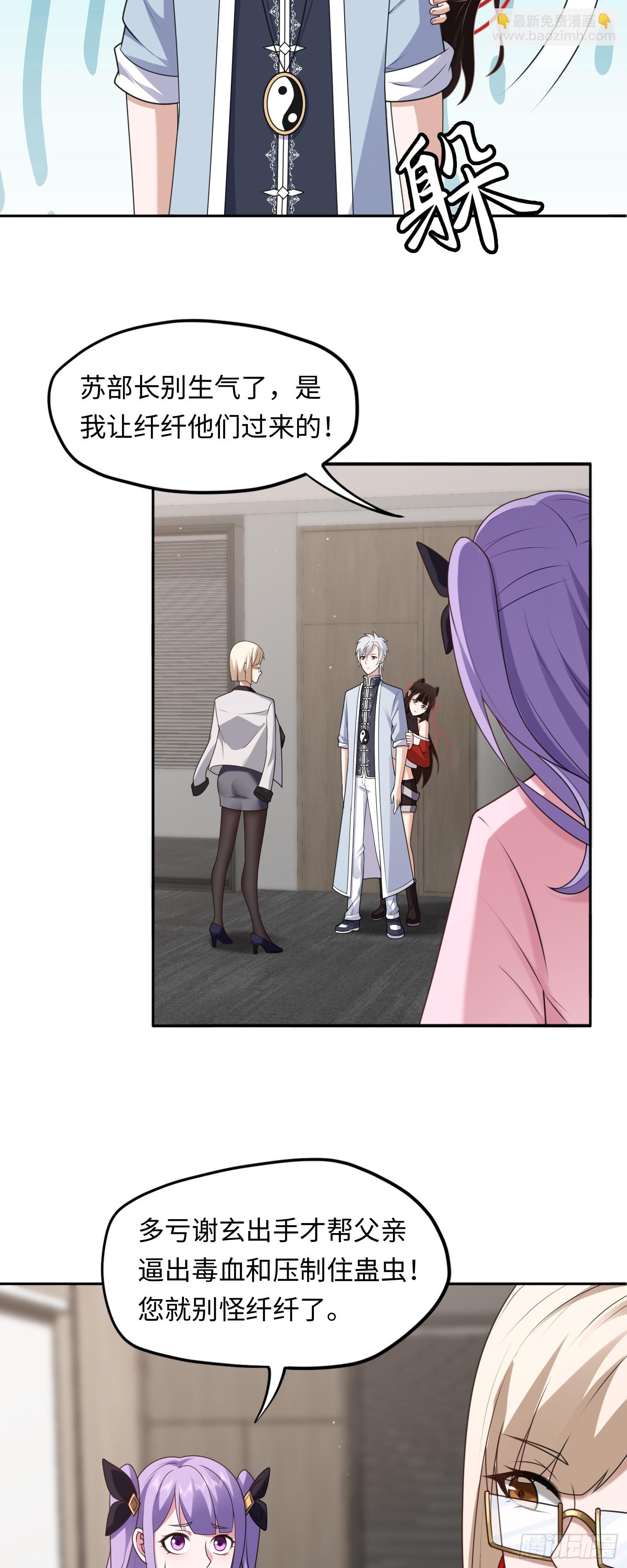 第17话 交给我吧！-第17话