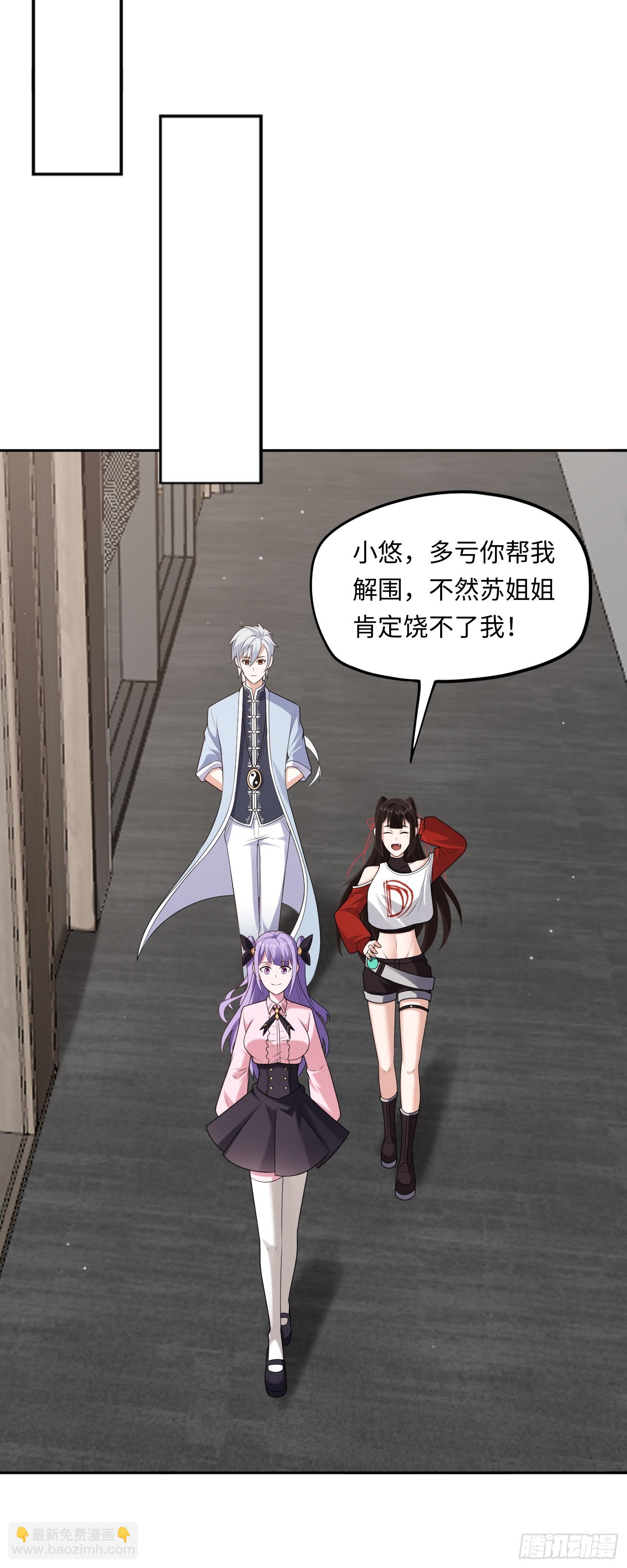 第17话 交给我吧！-第17话