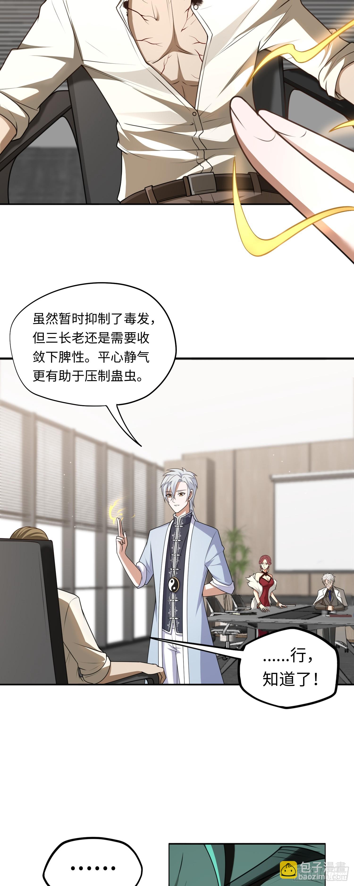 第17话 交给我吧！-第17话