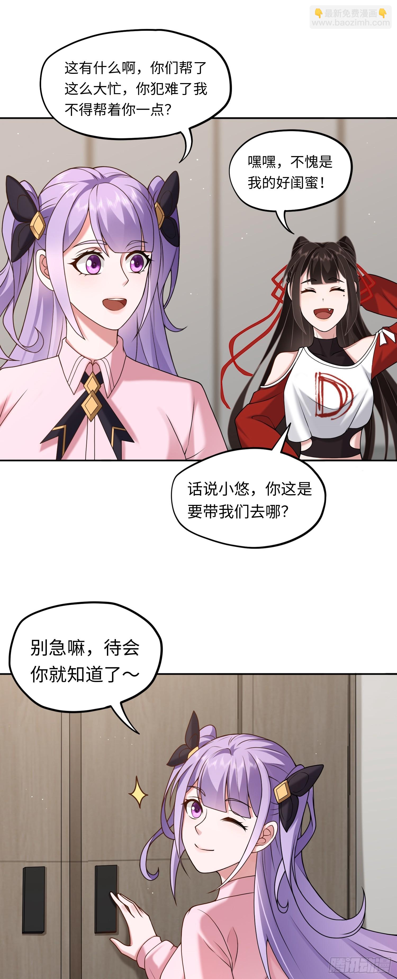 第17话 交给我吧！-第17话