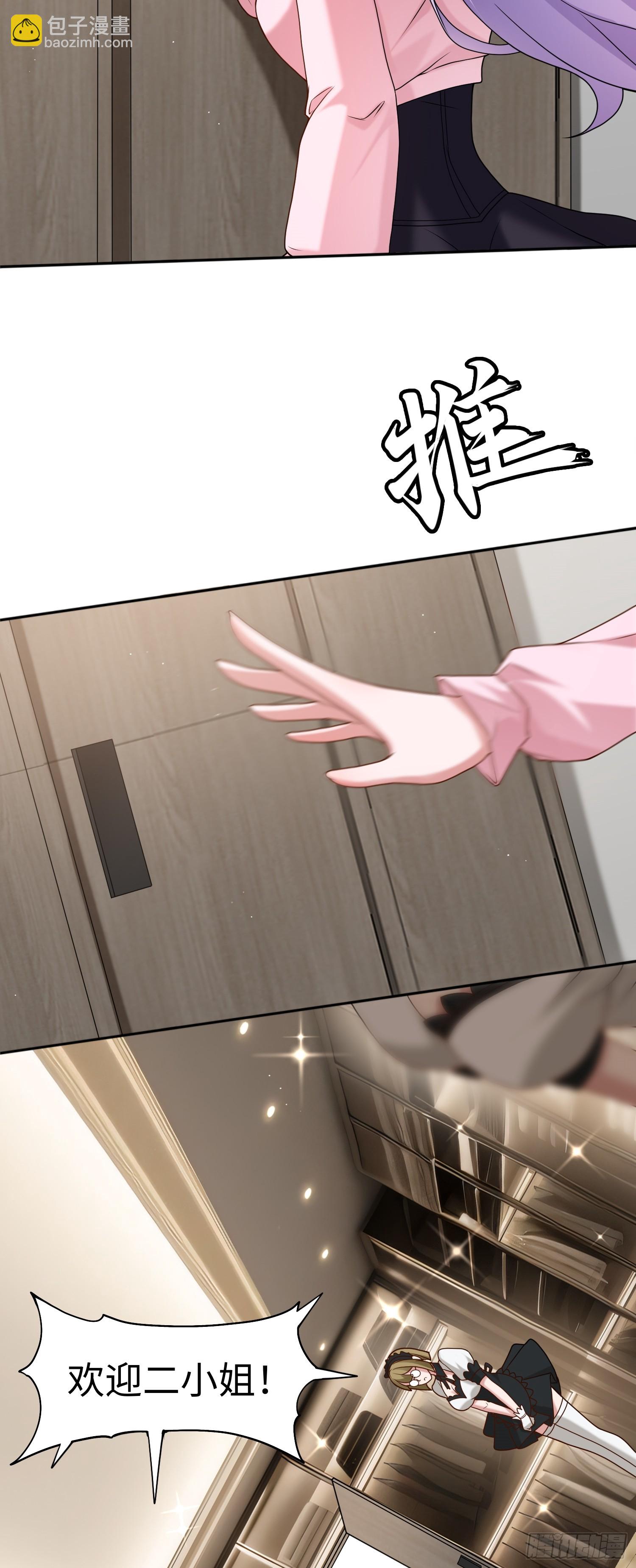 第17话 交给我吧！-第17话