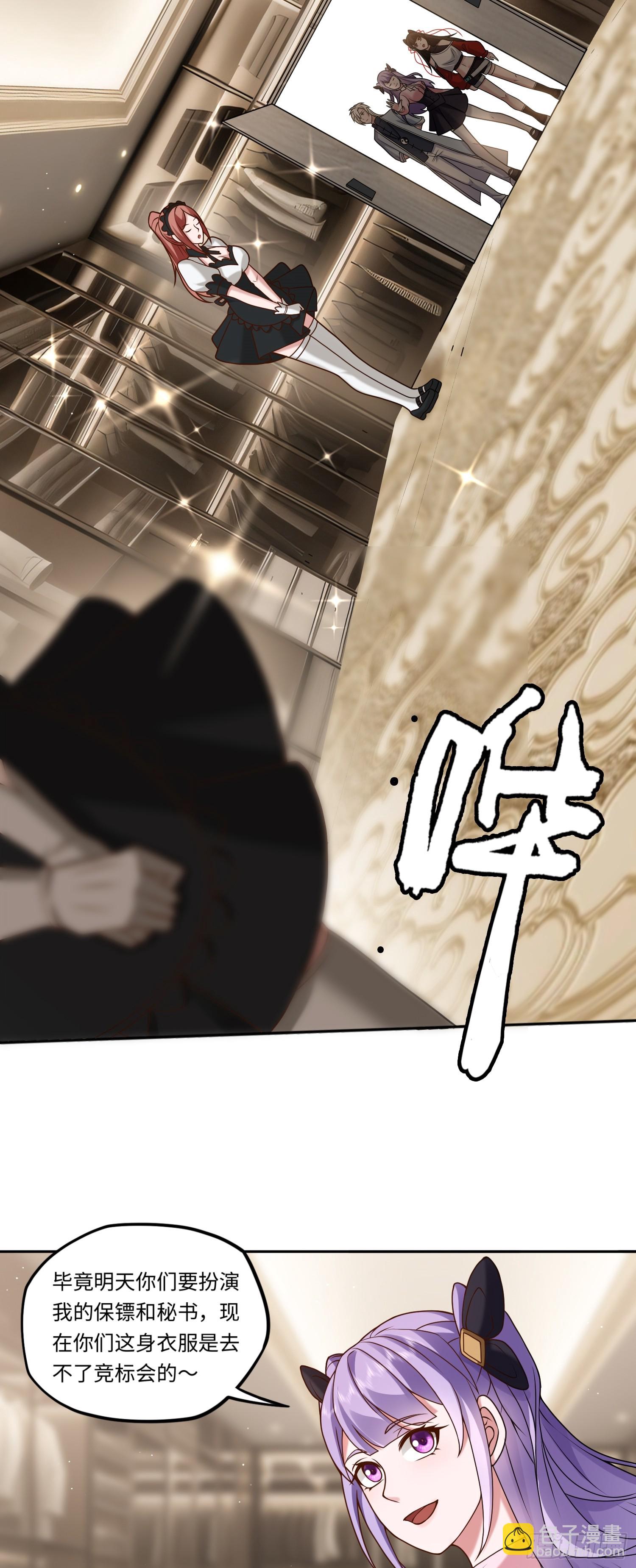 第17话 交给我吧！-第17话