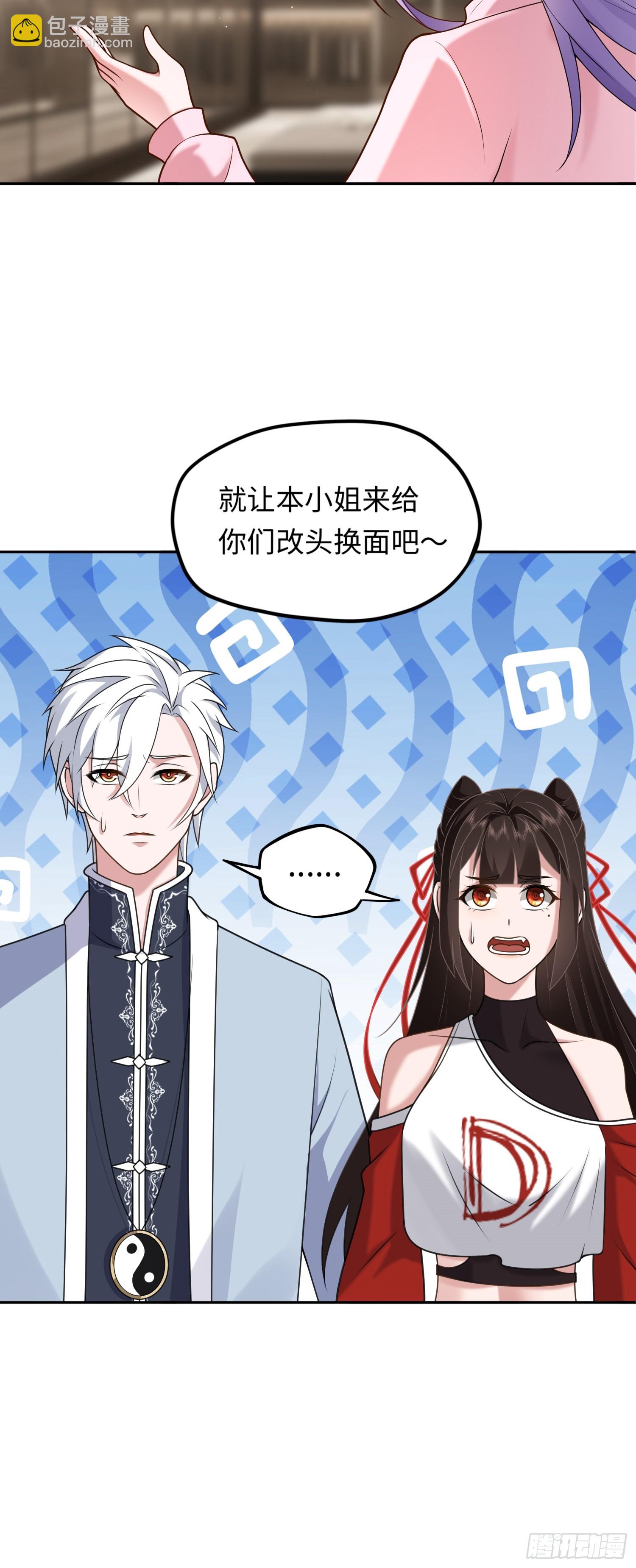 第17话 交给我吧！-第17话