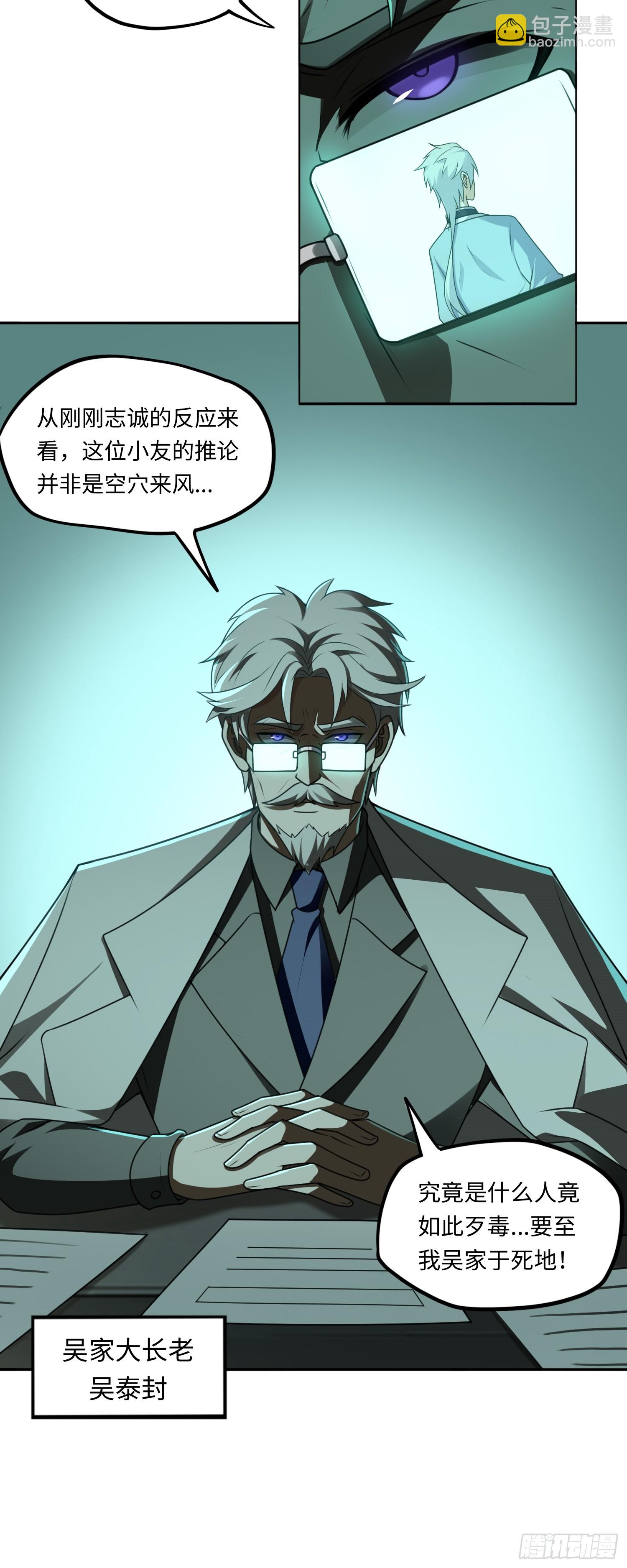 第17话 交给我吧！-第17话