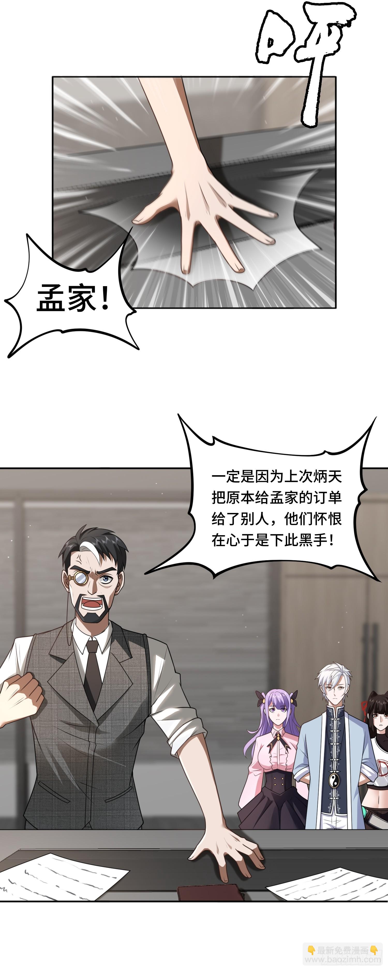 第17话 交给我吧！-第17话