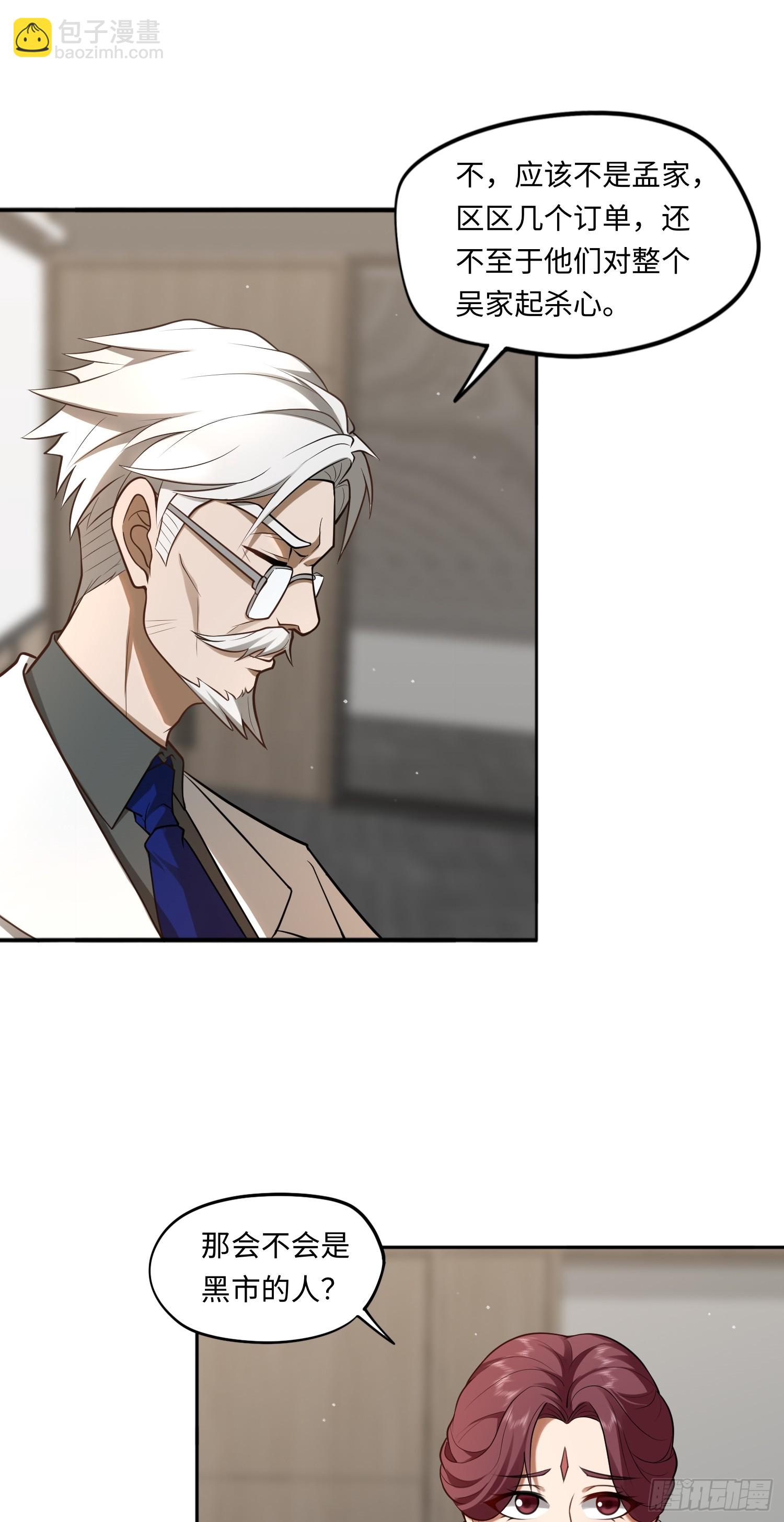 第17话 交给我吧！-第17话