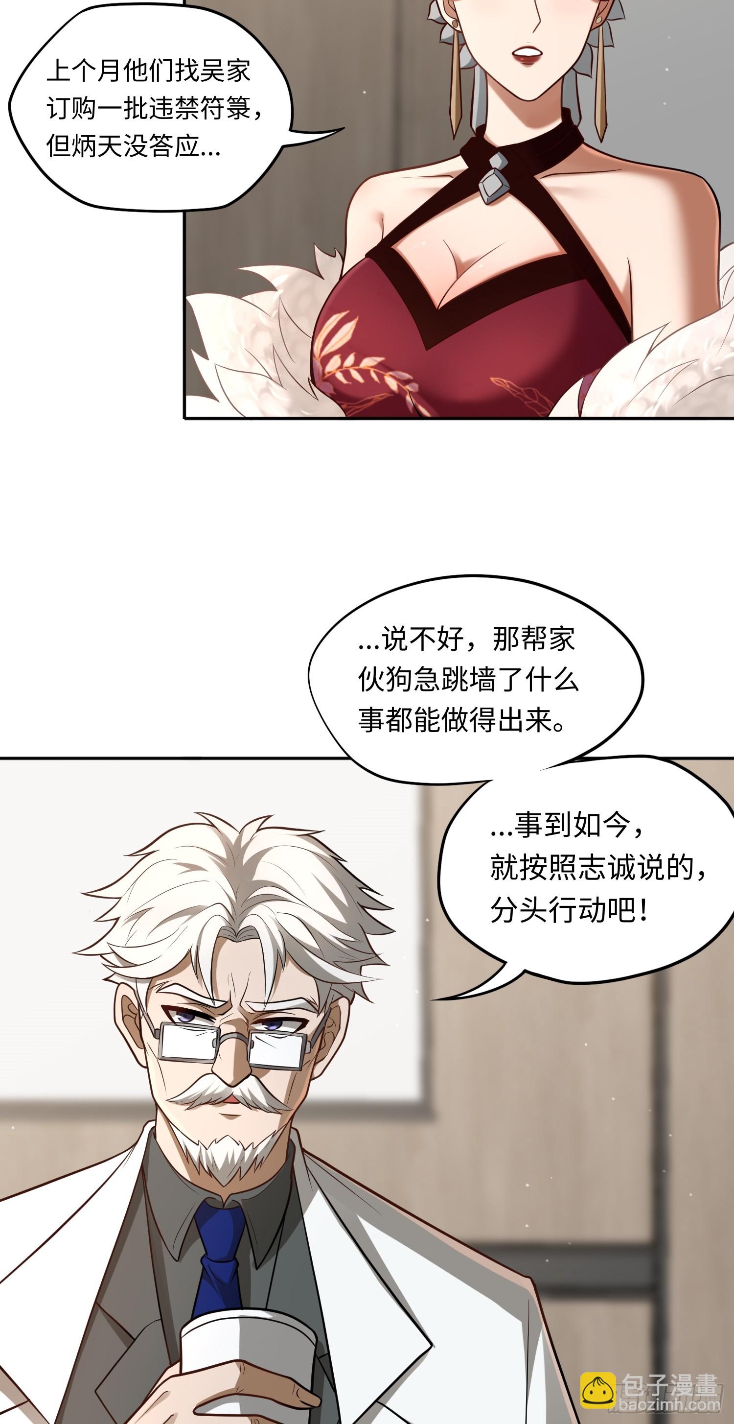 第17话 交给我吧！-第17话