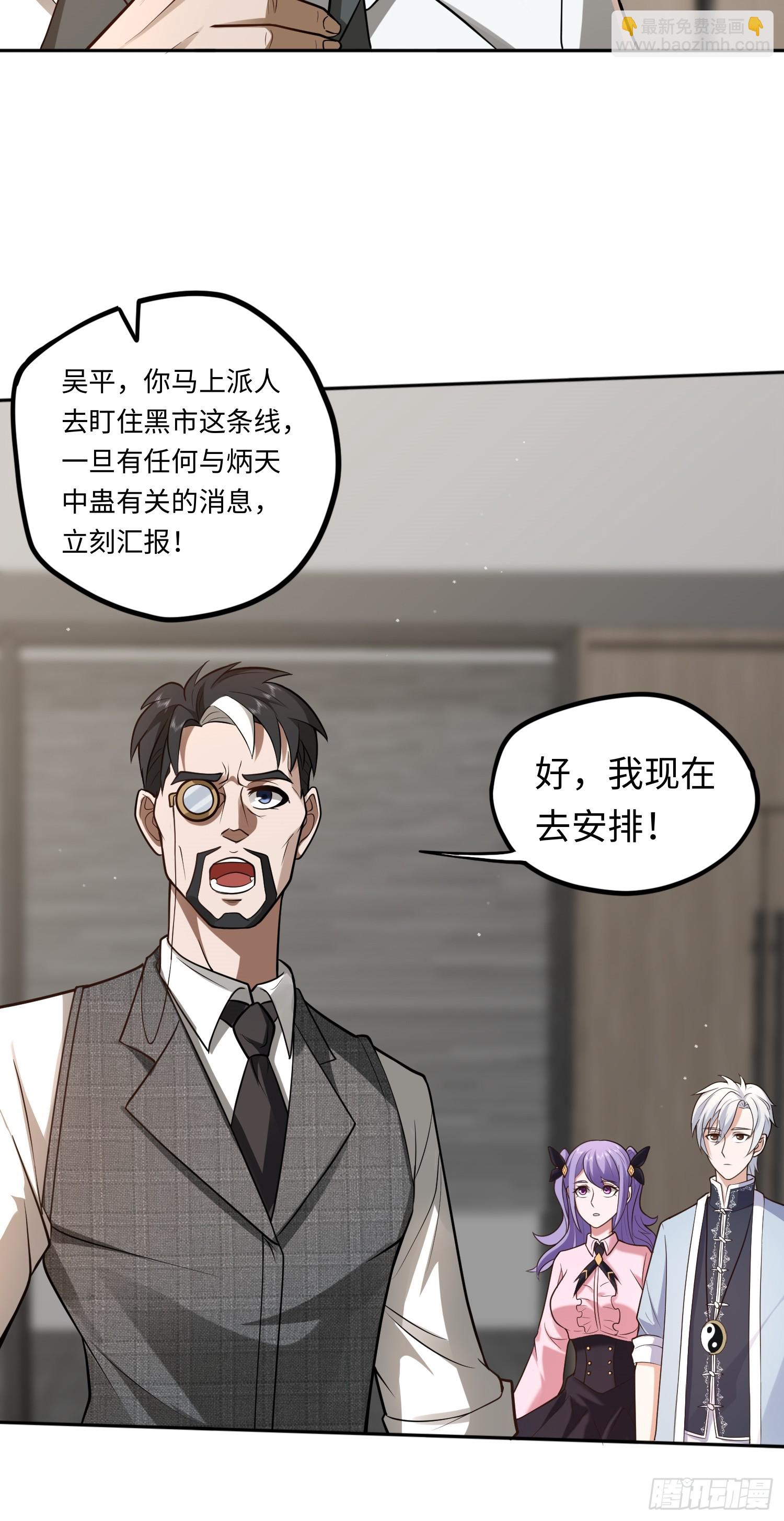 第17话 交给我吧！-第17话