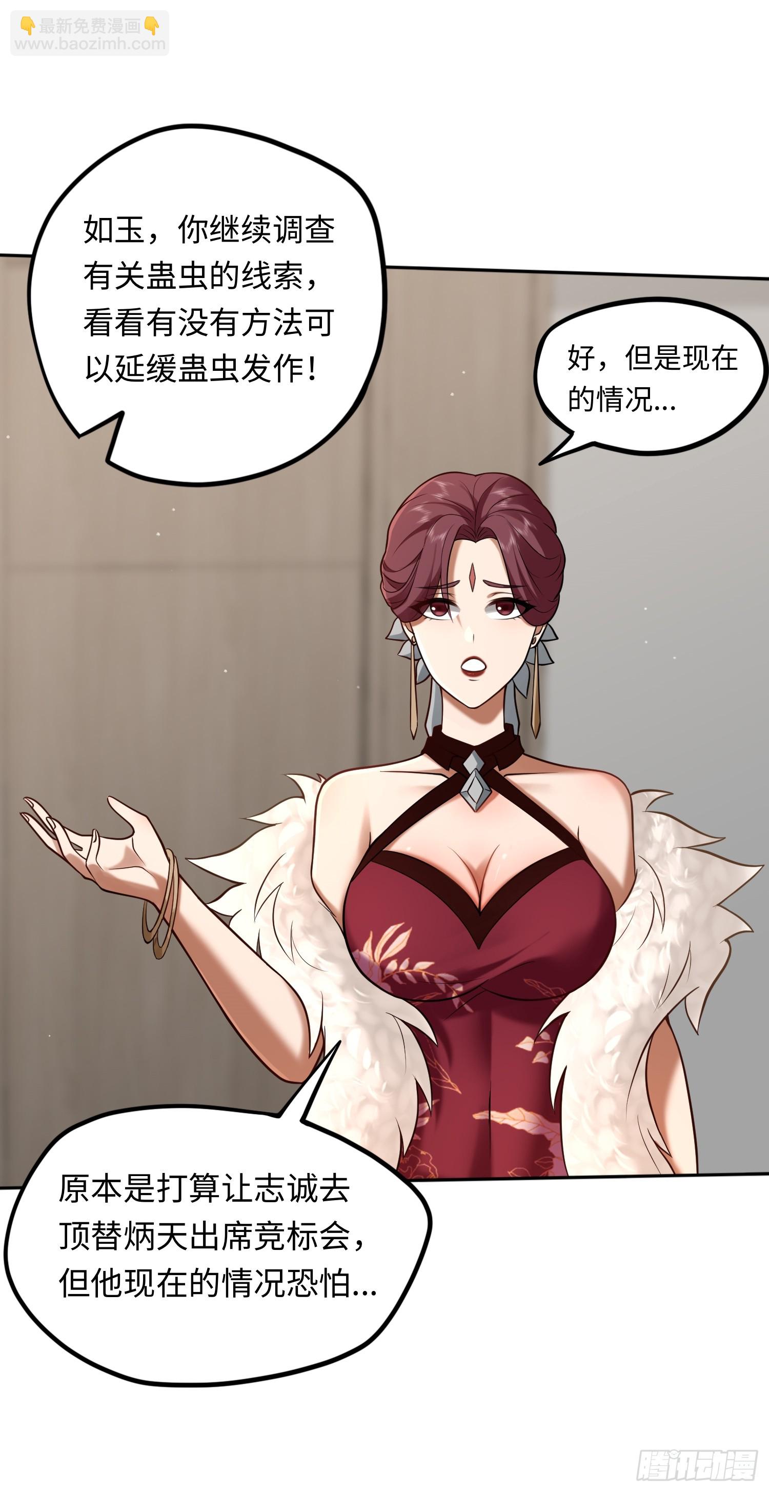 第17话 交给我吧！-第17话