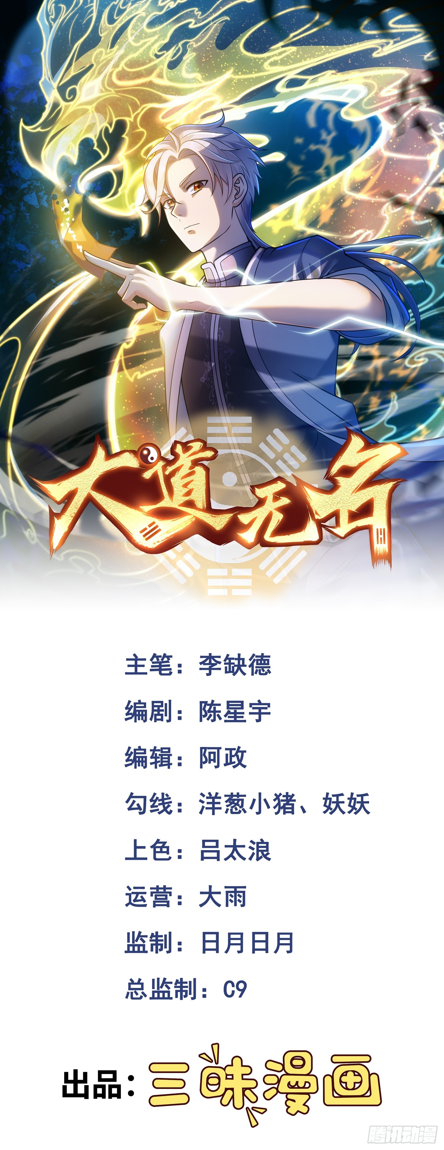 第19话 强制下线！？0