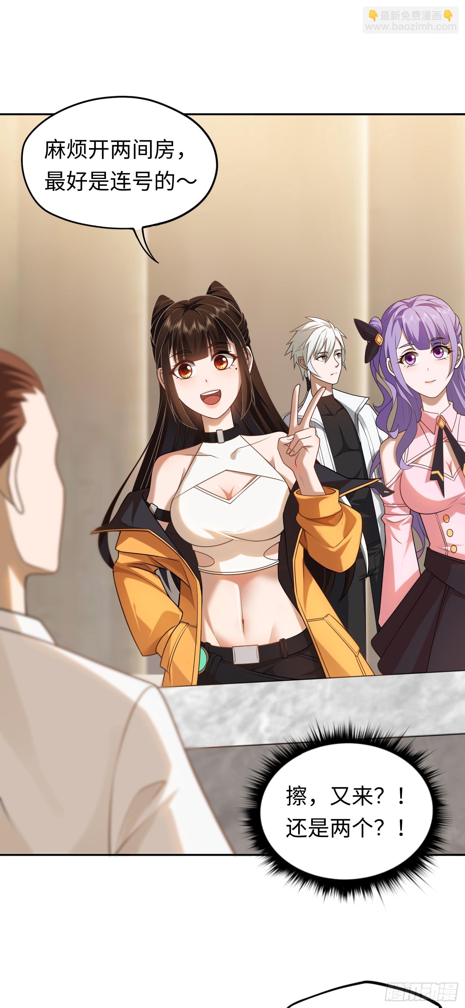 第21话 酒店开房？！-第21话