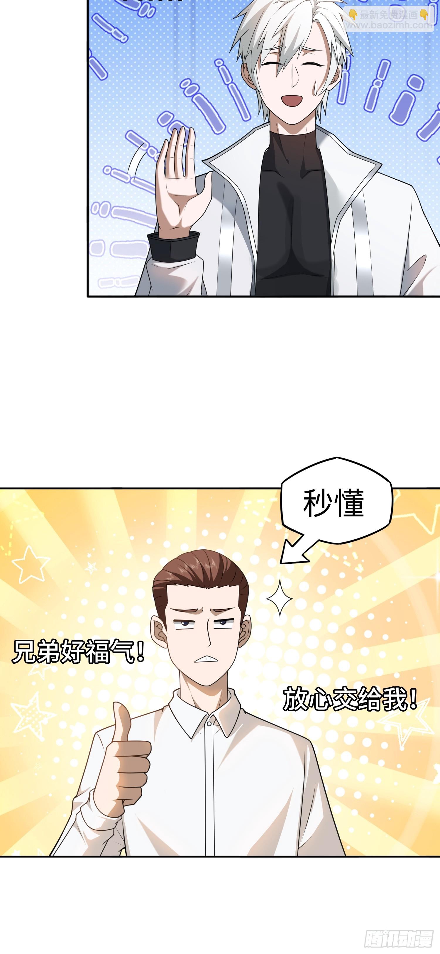 第21话 酒店开房？！-第21话