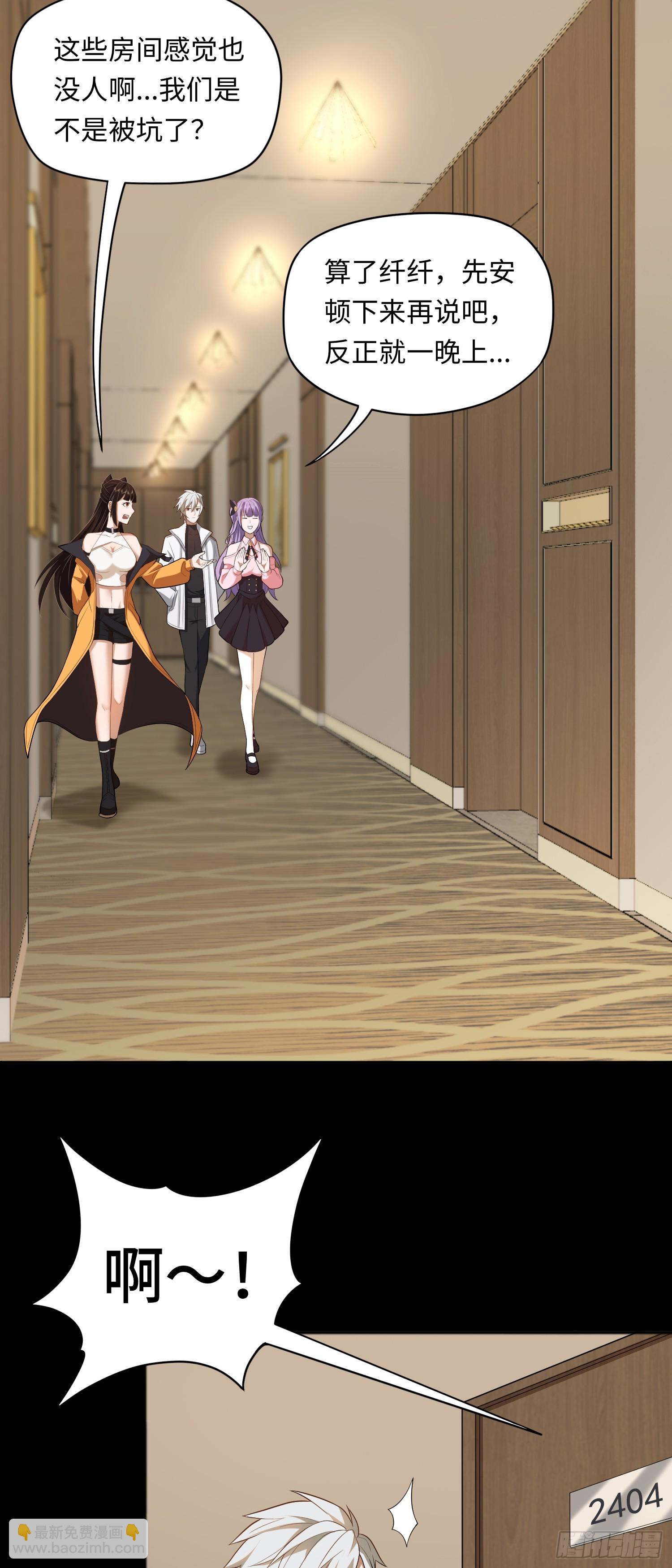 第21话 酒店开房？！-第21话