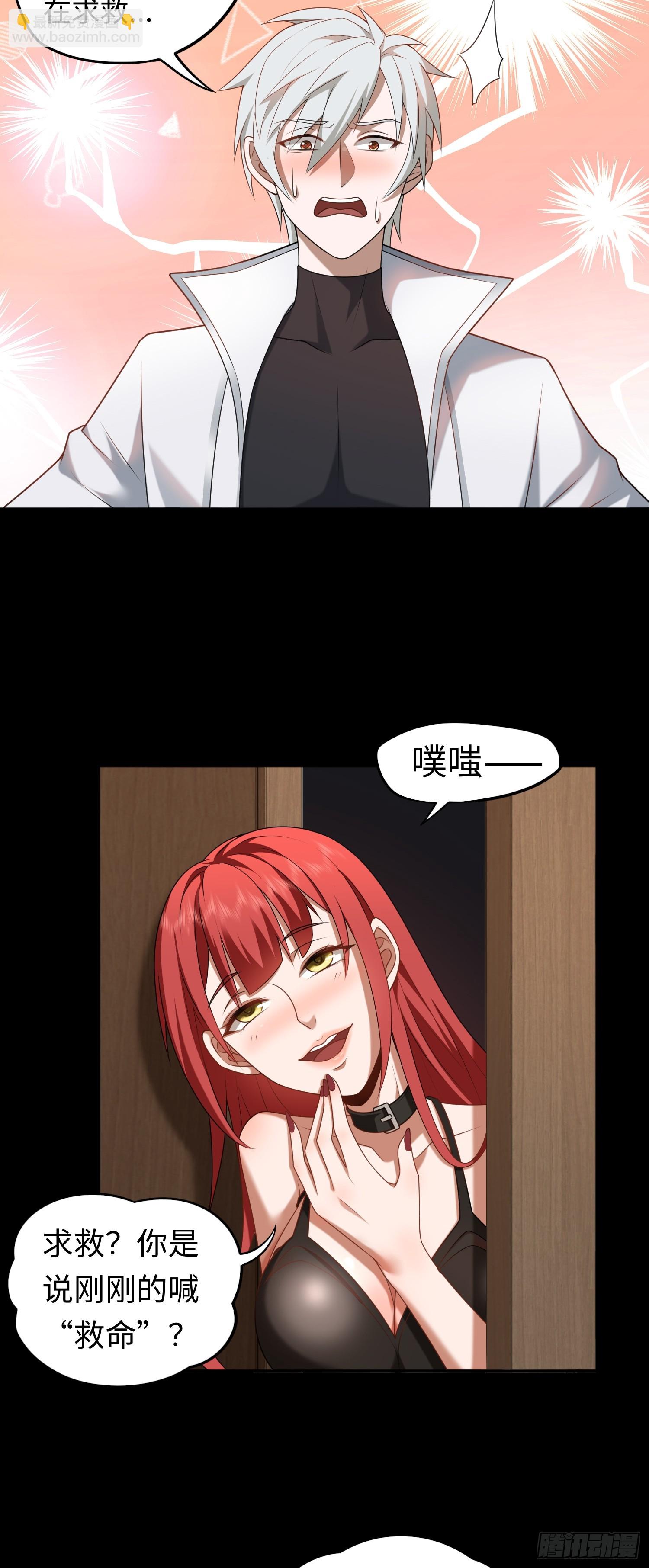 第21话 酒店开房？！-第21话