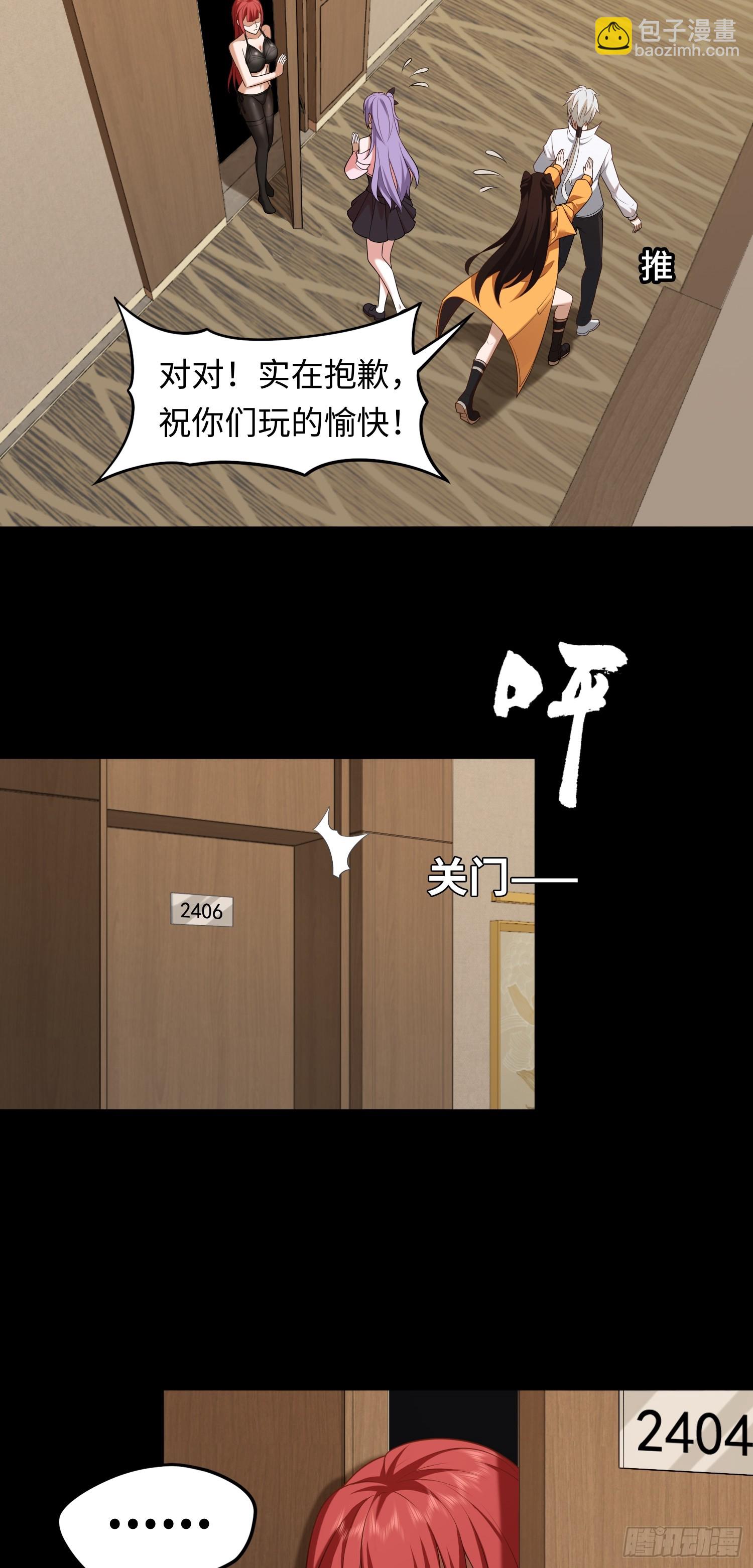 第21话 酒店开房？！-第21话