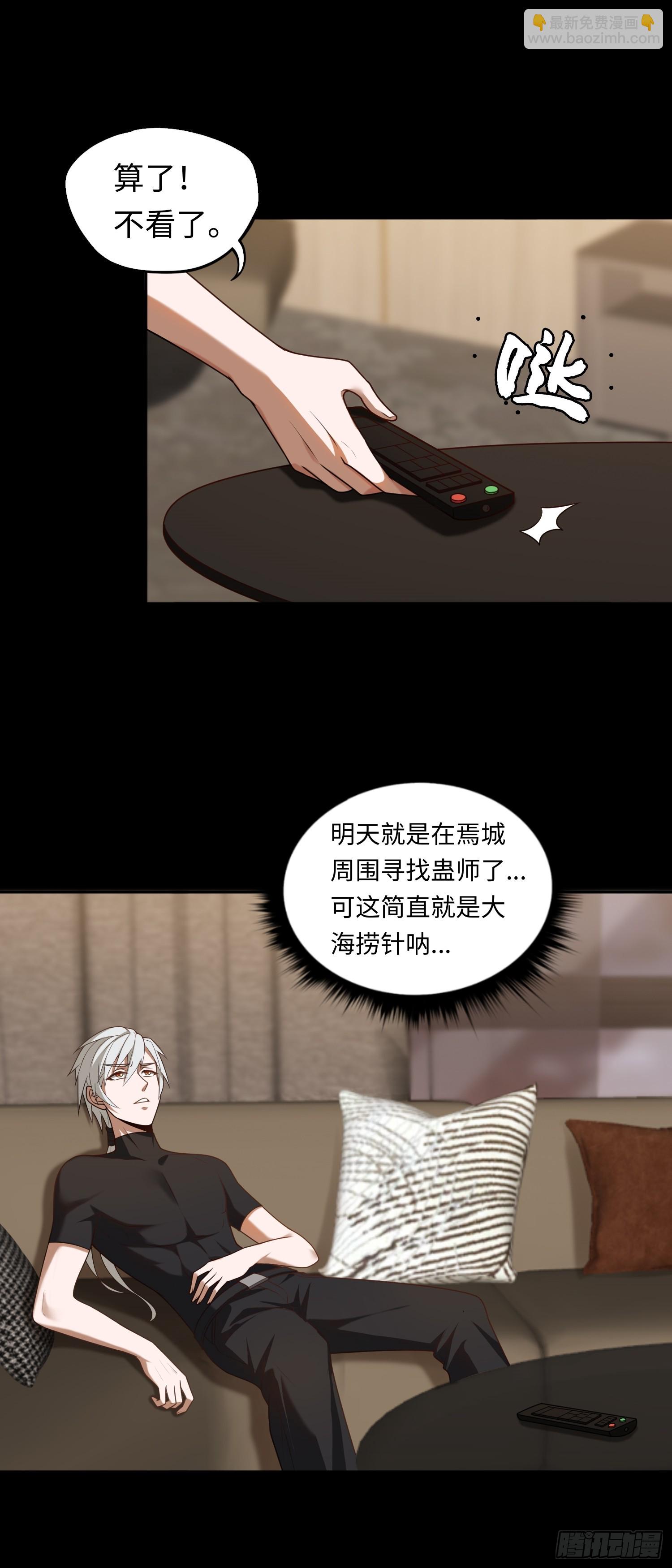 第21话 酒店开房？！-第21话