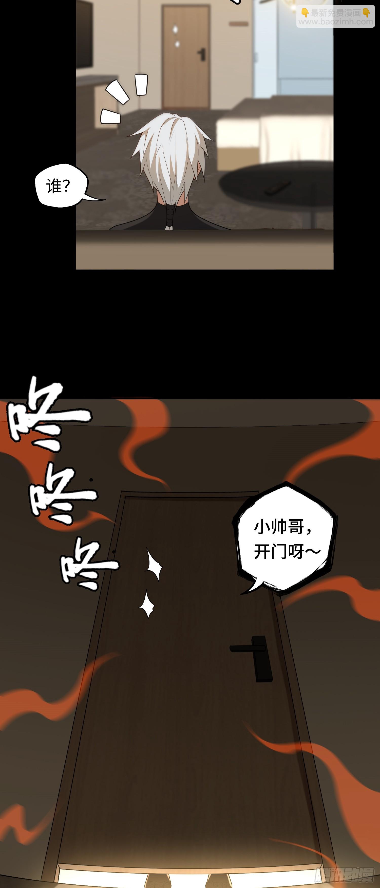 第21话 酒店开房？！-第21话