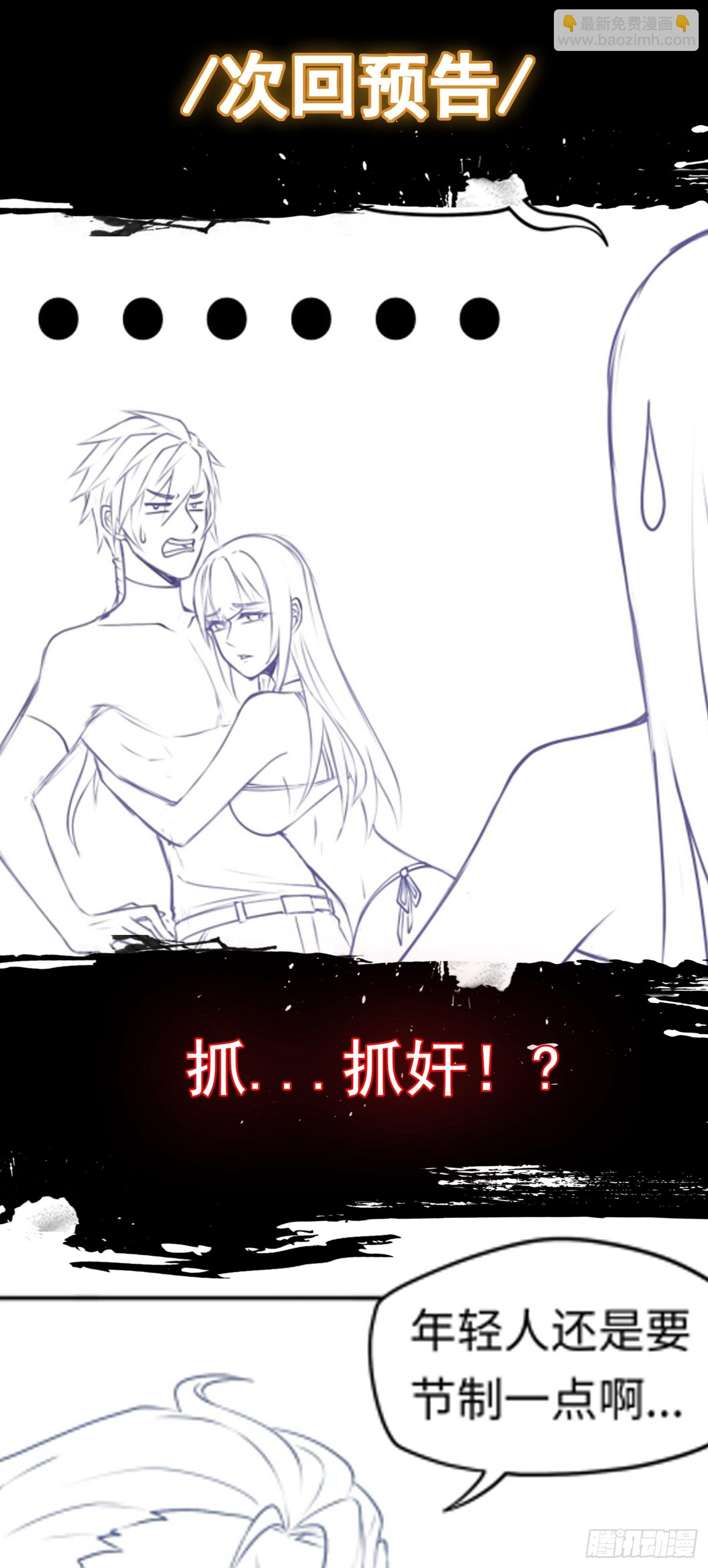 第21话 酒店开房？！-第21话