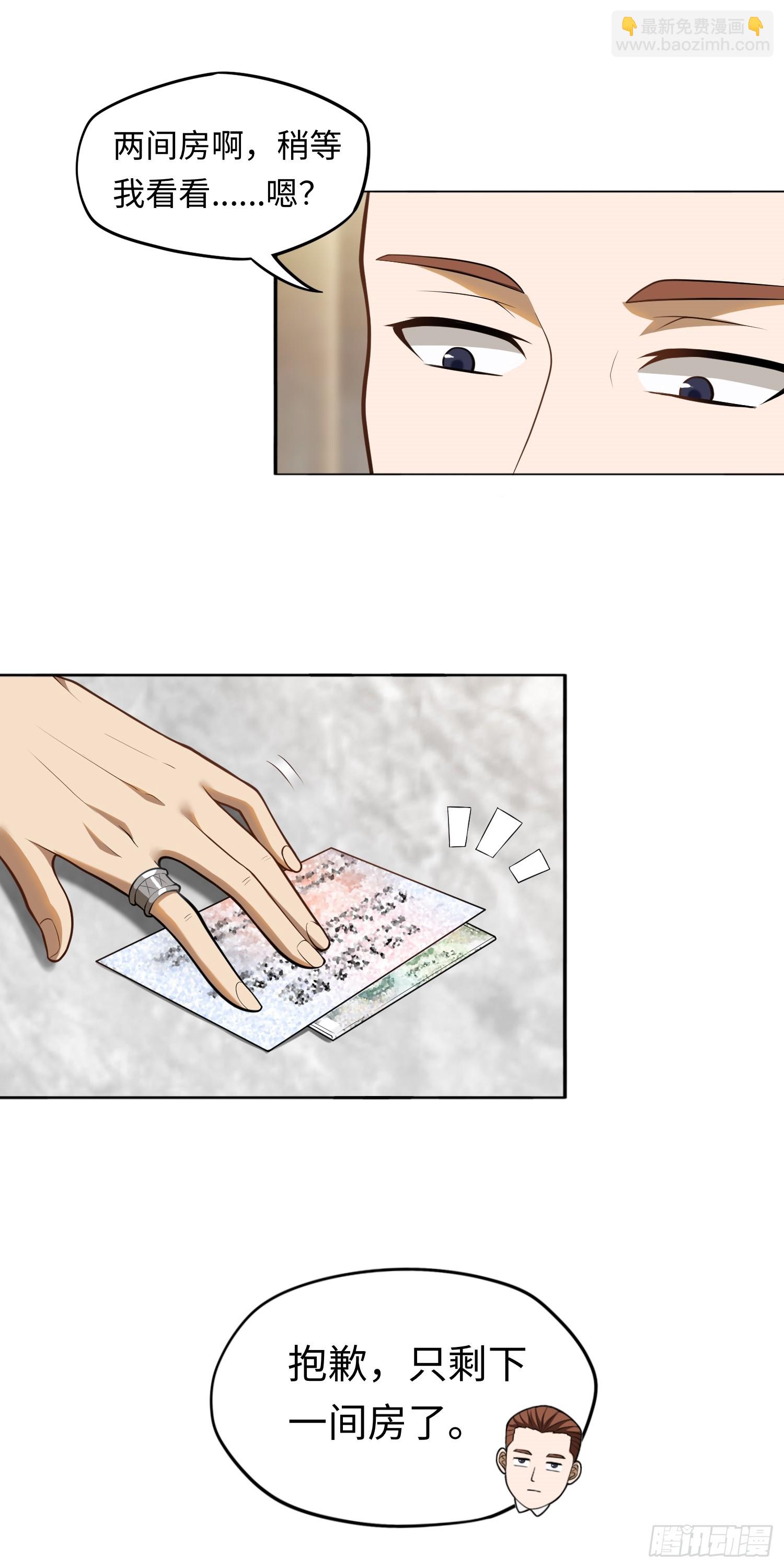 第21话 酒店开房？！-第21话