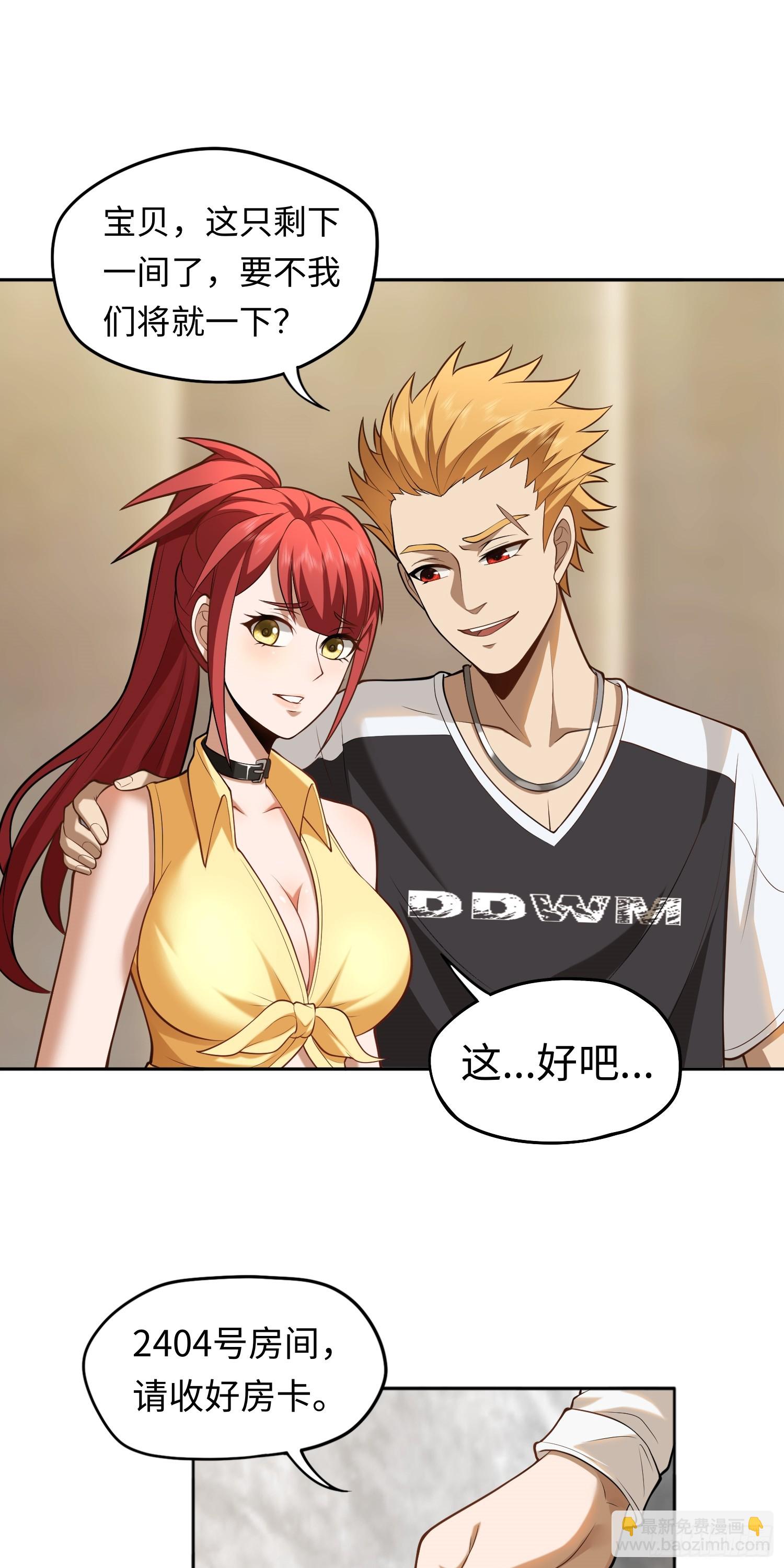 第21话 酒店开房？！-第21话