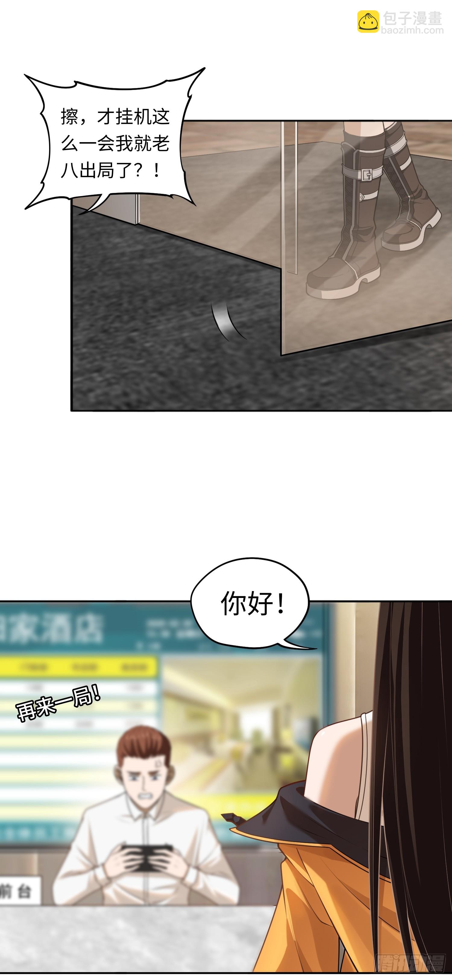 第21话 酒店开房？！-第21话